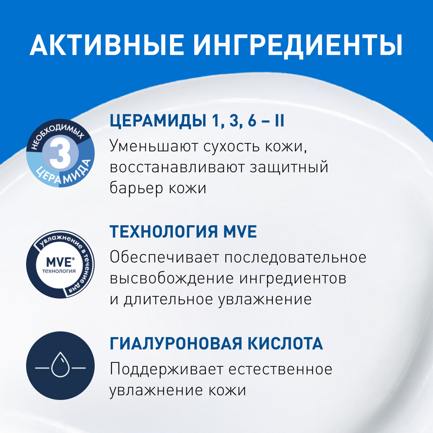 ЦераВе Увлажняющий лосьон с церамидами для сухой и очень сухой кожи лица и тела, 236 мл (CeraVe, Увлажнение кожи) ЦераВе Увлажняющий лосьон с церамидами для сухой и очень сухой кожи лица и тела, 236 мл (CeraVe, Увлажнение кожи) фото 4