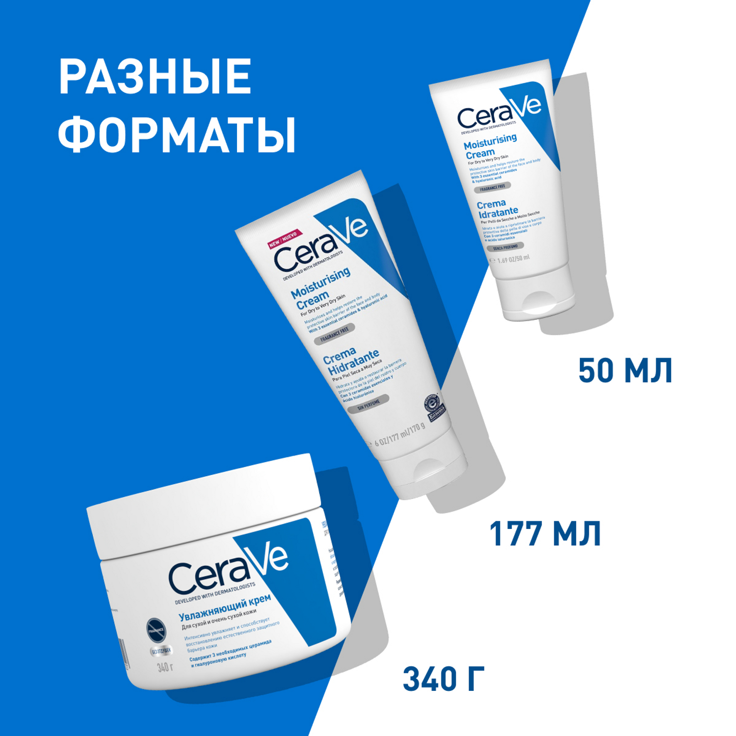 ЦераВе Увлажняющий крем для лица и тела с церамидами для сухой и очень сухой кожи, 340 мл (CeraVe, Увлажнение кожи) фото 5