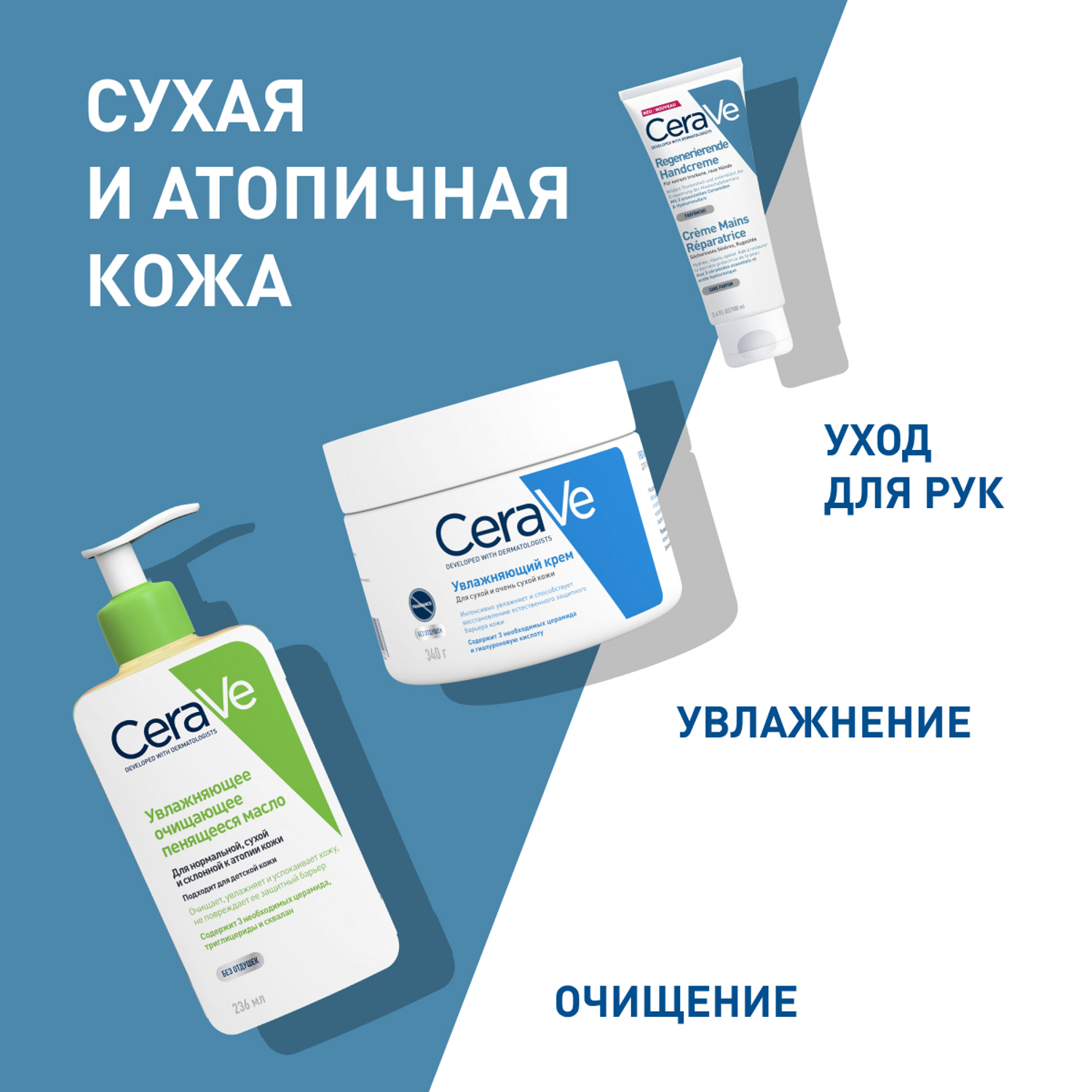 ЦераВе Восстанавливающий увлажняющий крем для рук с церамидами для сухой и очень сухой кожи, 50 мл (CeraVe, Уход за кожей рук и ног) ЦераВе Восстанавливающий увлажняющий крем для рук с церамидами для сухой и очень сухой кожи, 50 мл (CeraVe, Уход за кожей рук и ног) фото 7