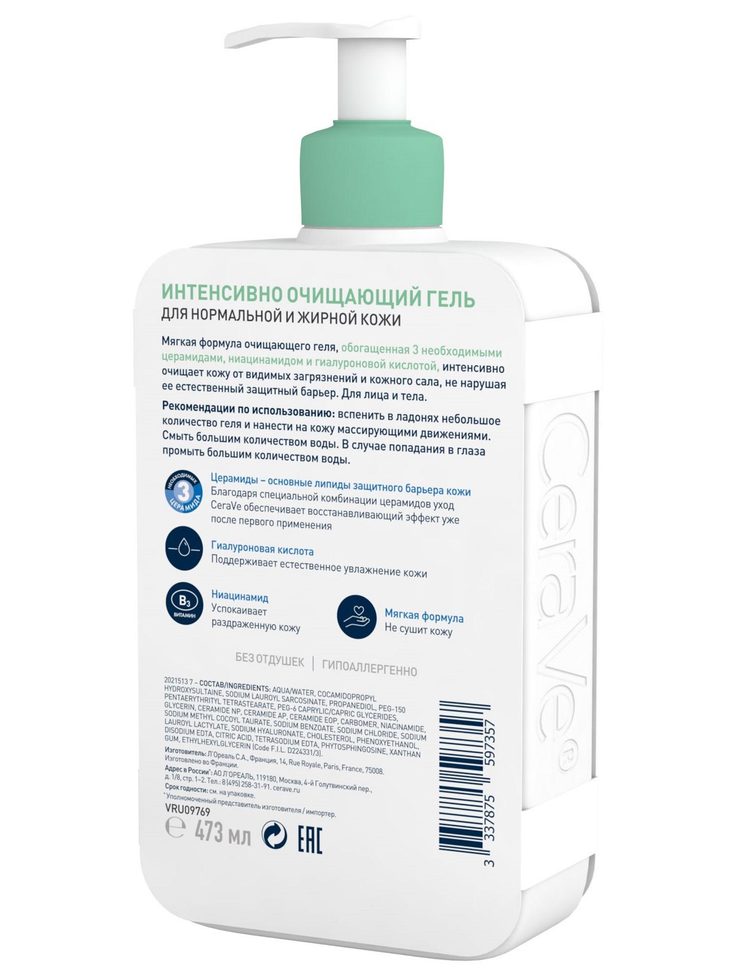 Cerave Для Нормальной И Жирной Кожи Купить