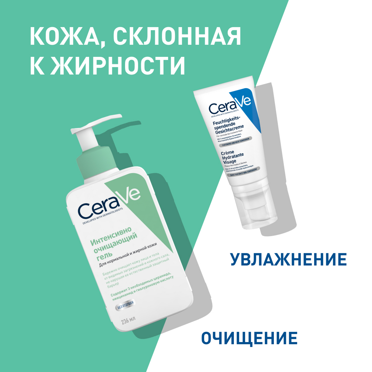 ЦераВе Интенсивно очищающий гель для умывания с церамидами для нормальной и жирной кожи лица и тела, 473 мл (CeraVe, Очищение кожи) ЦераВе Интенсивно очищающий гель для умывания с церамидами для нормальной и жирной кожи лица и тела, 473 мл (CeraVe, Очищение кожи) фото 6