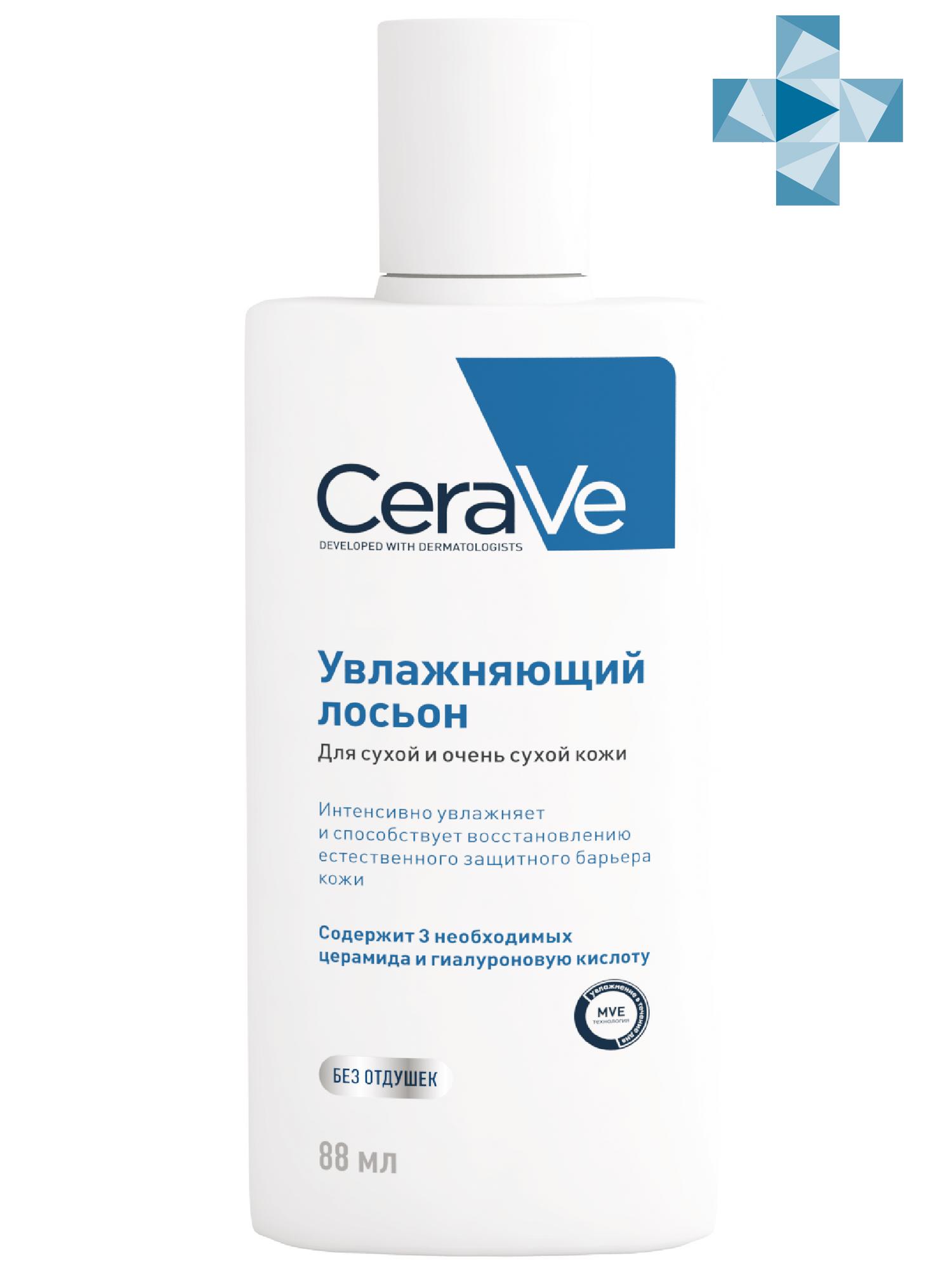 Купить CeraVe Увлажняющий лосьон для сухой и очень сухой кожи лица и тела детей и взрослых 88 мл (CeraVe, Увлажнение кожи), Франция