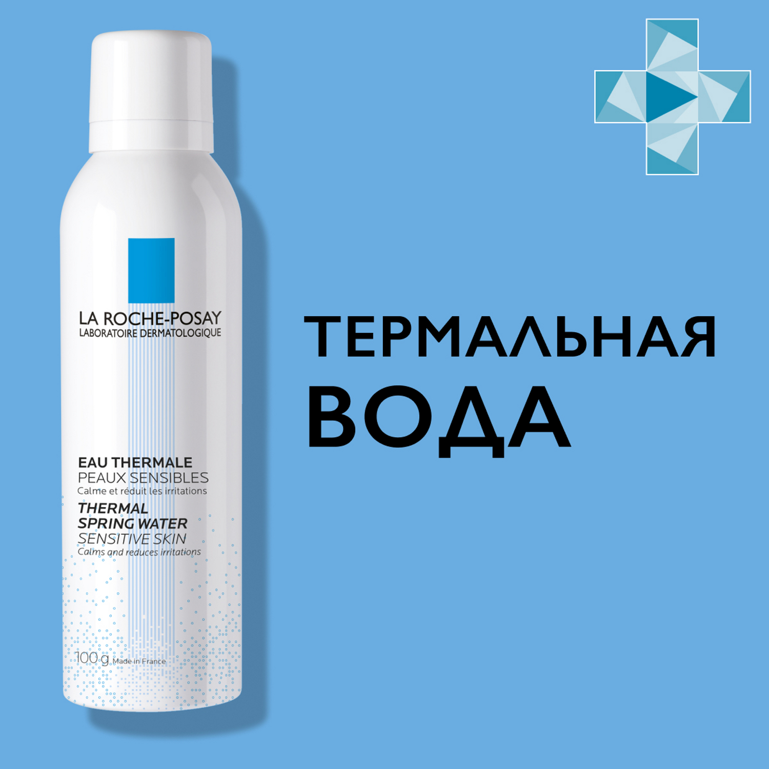 Ля Рош Позе Термальная вода для всех типов кожи, 100 мл (La Roche-Posay, Thermal Water) Ля Рош Позе Термальная вода для всех типов кожи, 100 мл (La Roche-Posay, Thermal Water) фото 1