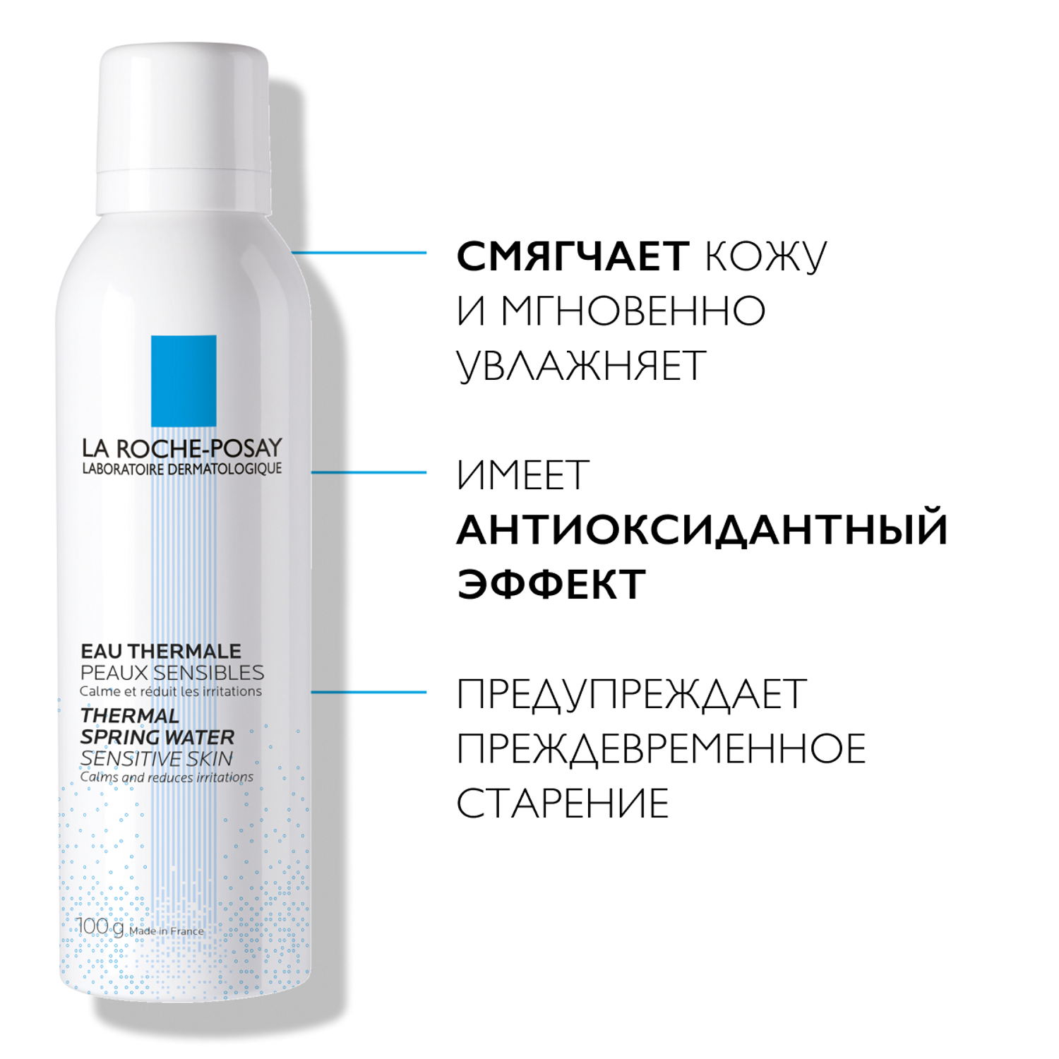 Ля Рош Позе Термальная вода для всех типов кожи, 100 мл (La Roche-Posay, Thermal Water) Ля Рош Позе Термальная вода для всех типов кожи, 100 мл (La Roche-Posay, Thermal Water) фото 2