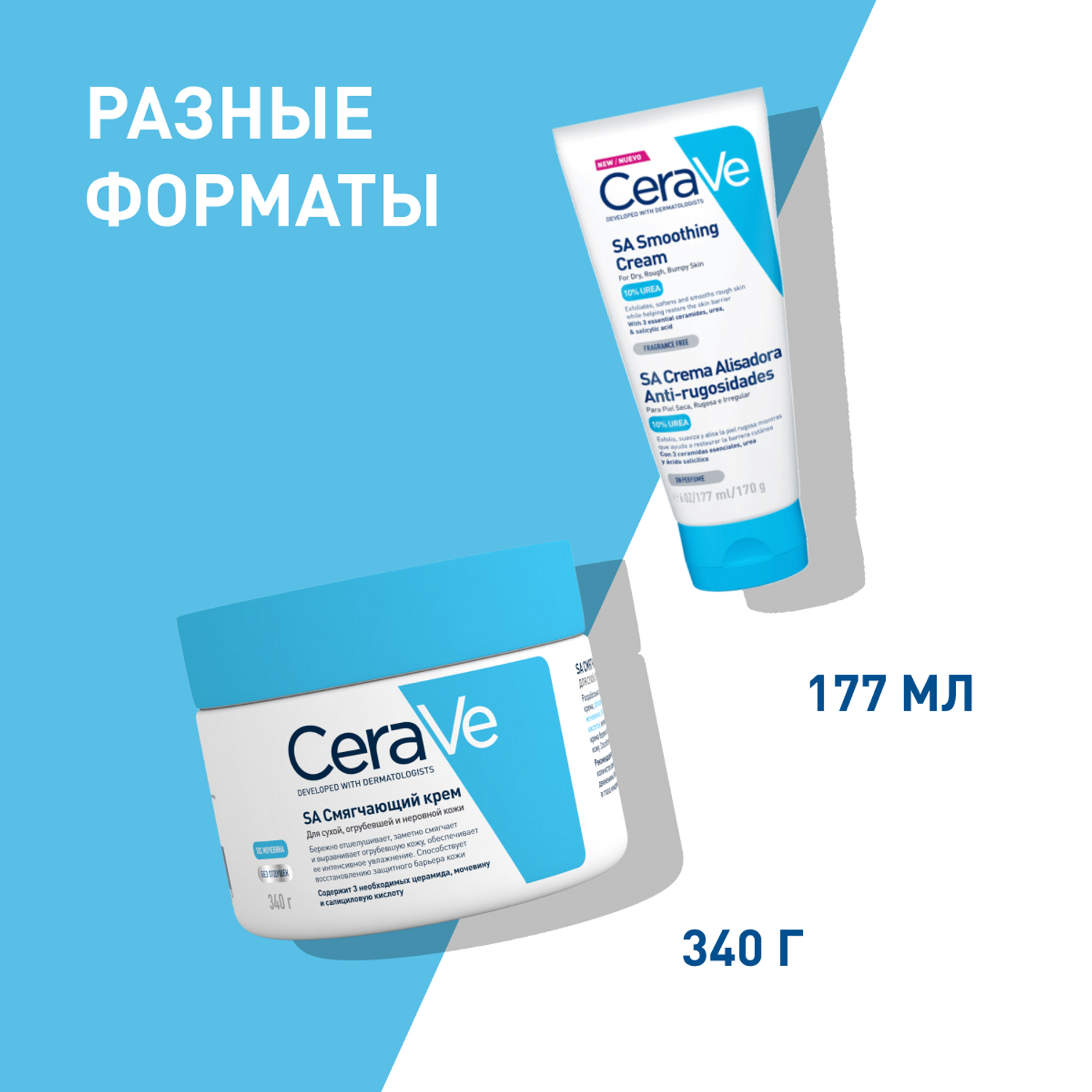 Крем Cerave Sa Купить
