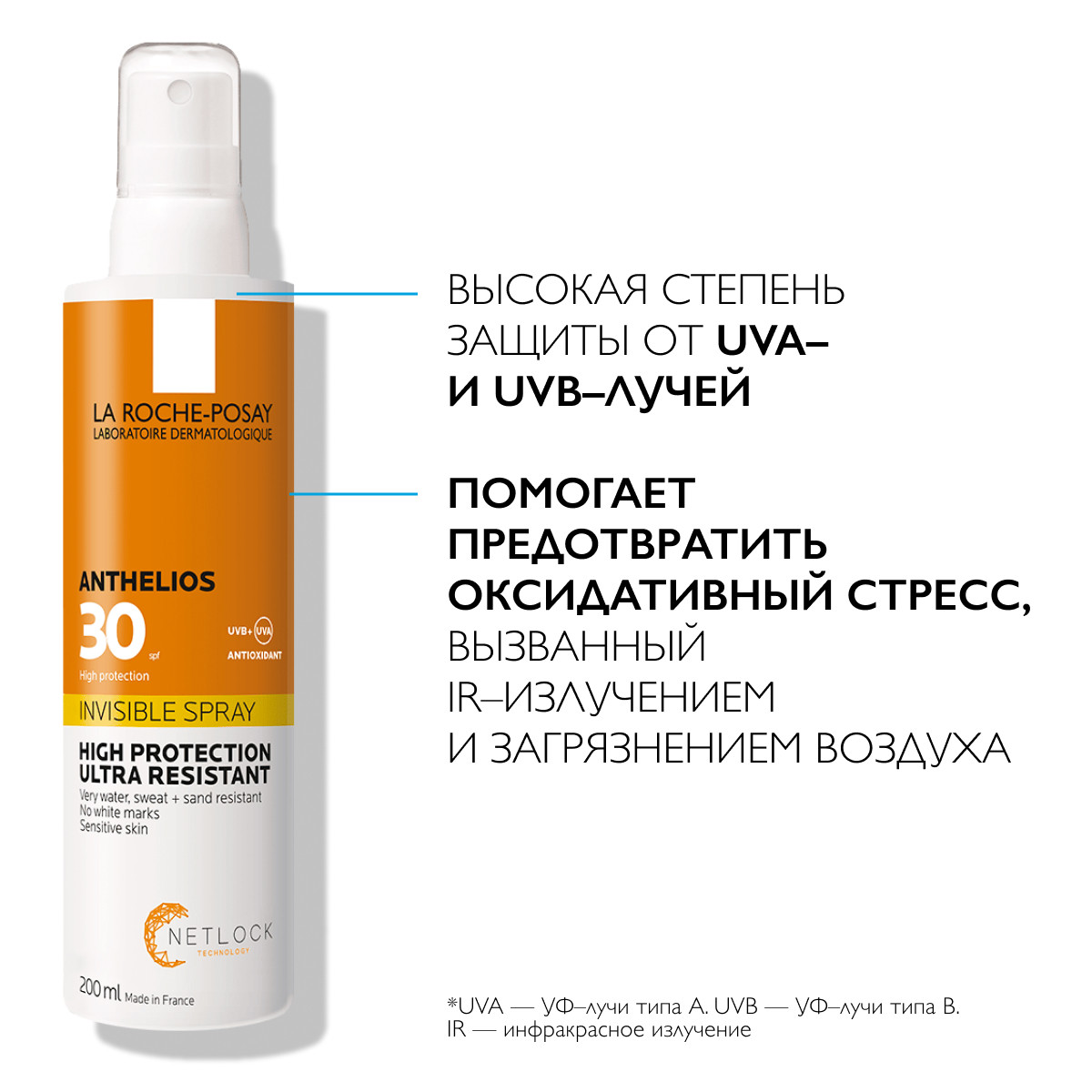 Ля Рош Позе Солнцезащитный невидимый спрей для лица и тела SPF 30/PPD 14, 200 мл (La Roche-Posay, Anthelios) Ля Рош Позе Солнцезащитный невидимый спрей для лица и тела SPF 30/PPD 14, 200 мл (La Roche-Posay, Anthelios) фото 1