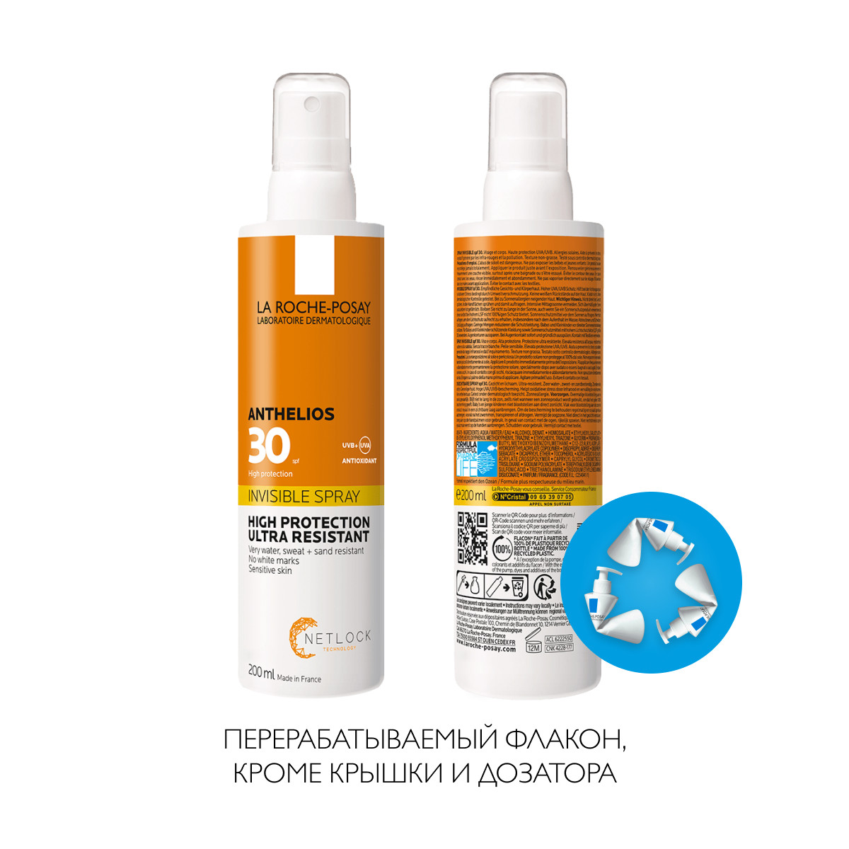 Ля Рош Позе Солнцезащитный невидимый спрей для лица и тела SPF 30/PPD 14, 200 мл (La Roche-Posay, Anthelios) Ля Рош Позе Солнцезащитный невидимый спрей для лица и тела SPF 30/PPD 14, 200 мл (La Roche-Posay, Anthelios) фото 6
