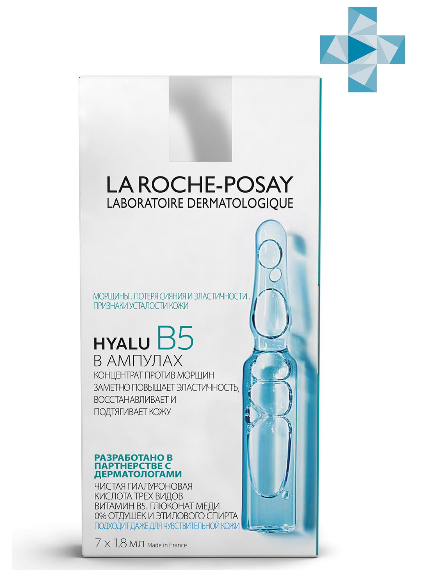 La Roche-Posay Антивозрастной концентрат против морщин для лица и зоны декольте в ампулах, 7 х 1,8 мл (La Roche-Posay, Hyalu B5)