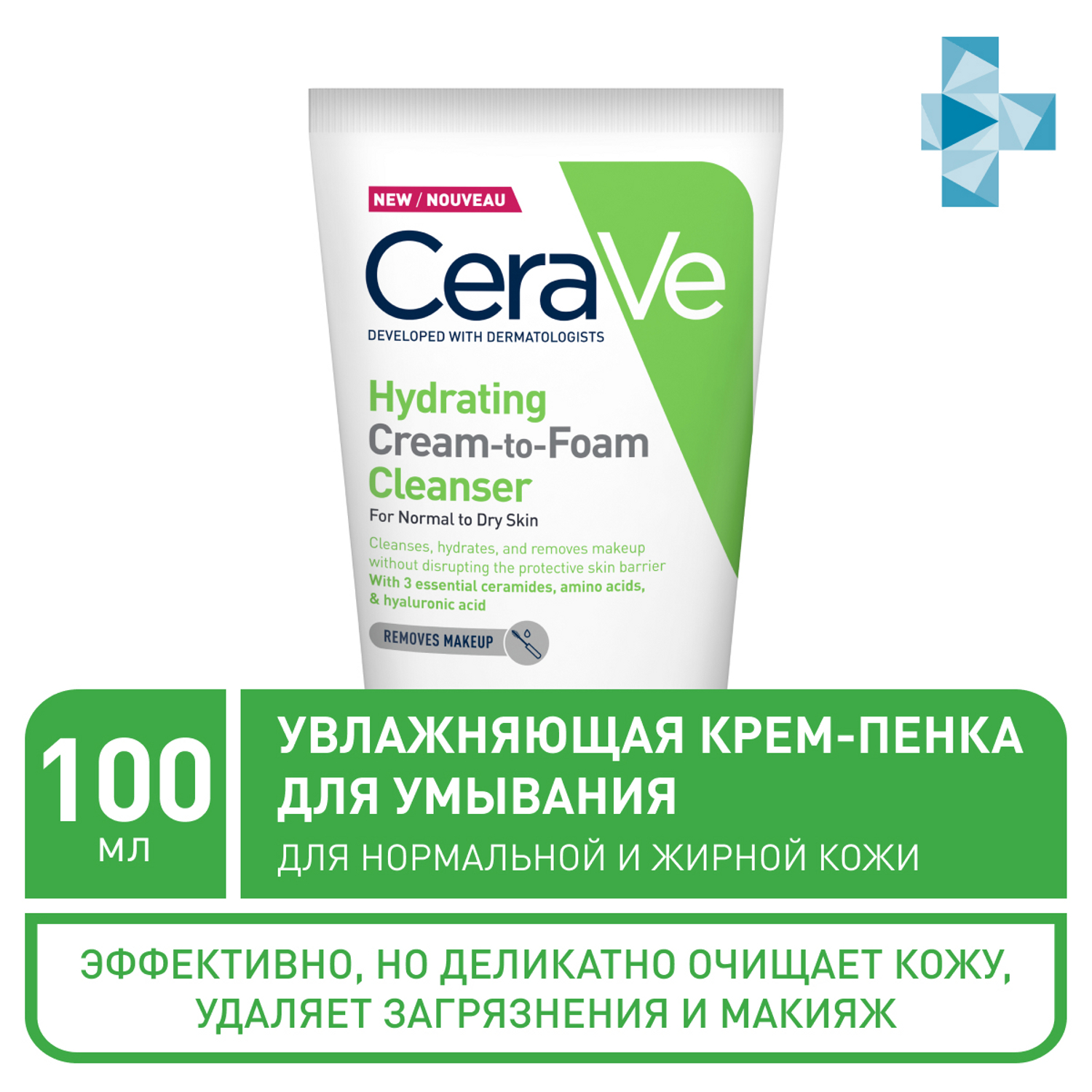 Цераве Крем Увлажняющий Купить Энгельс