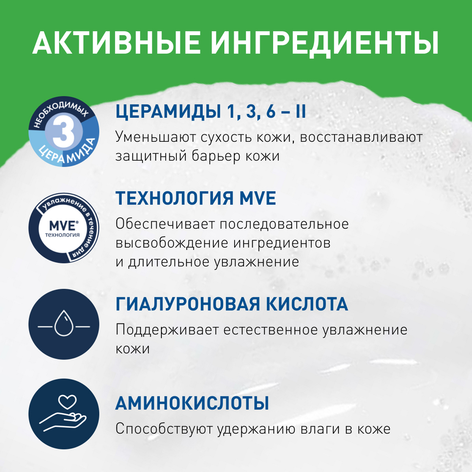 ЦераВе Увлажняющая крем-пенка для умывания, 100 мл (CeraVe, Очищение кожи) фото 6