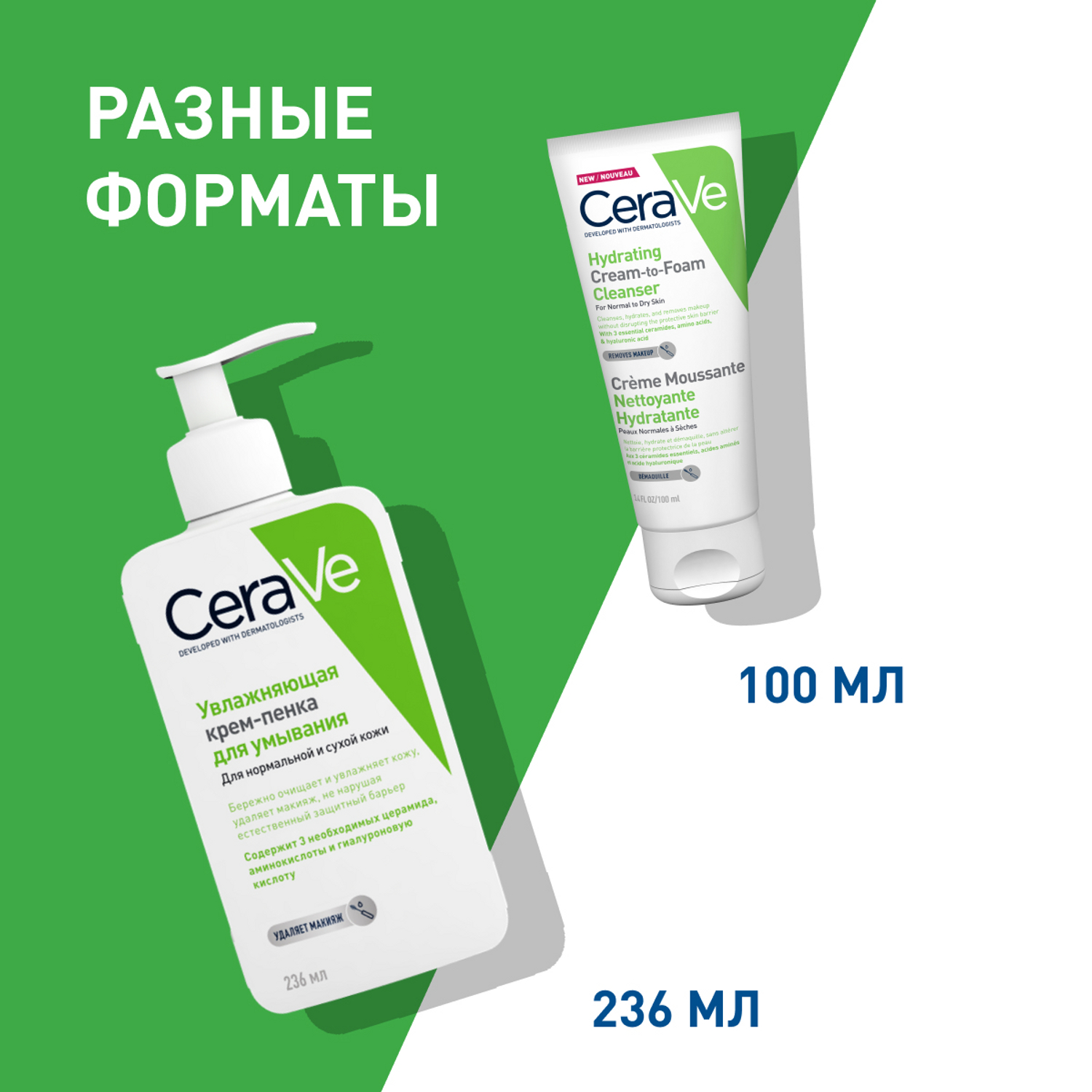 ЦераВе Увлажняющая очищающая крем-пенка для умывания, 236 мл (CeraVe, Очищение кожи) ЦераВе Увлажняющая очищающая крем-пенка для умывания, 236 мл (CeraVe, Очищение кожи) фото 5