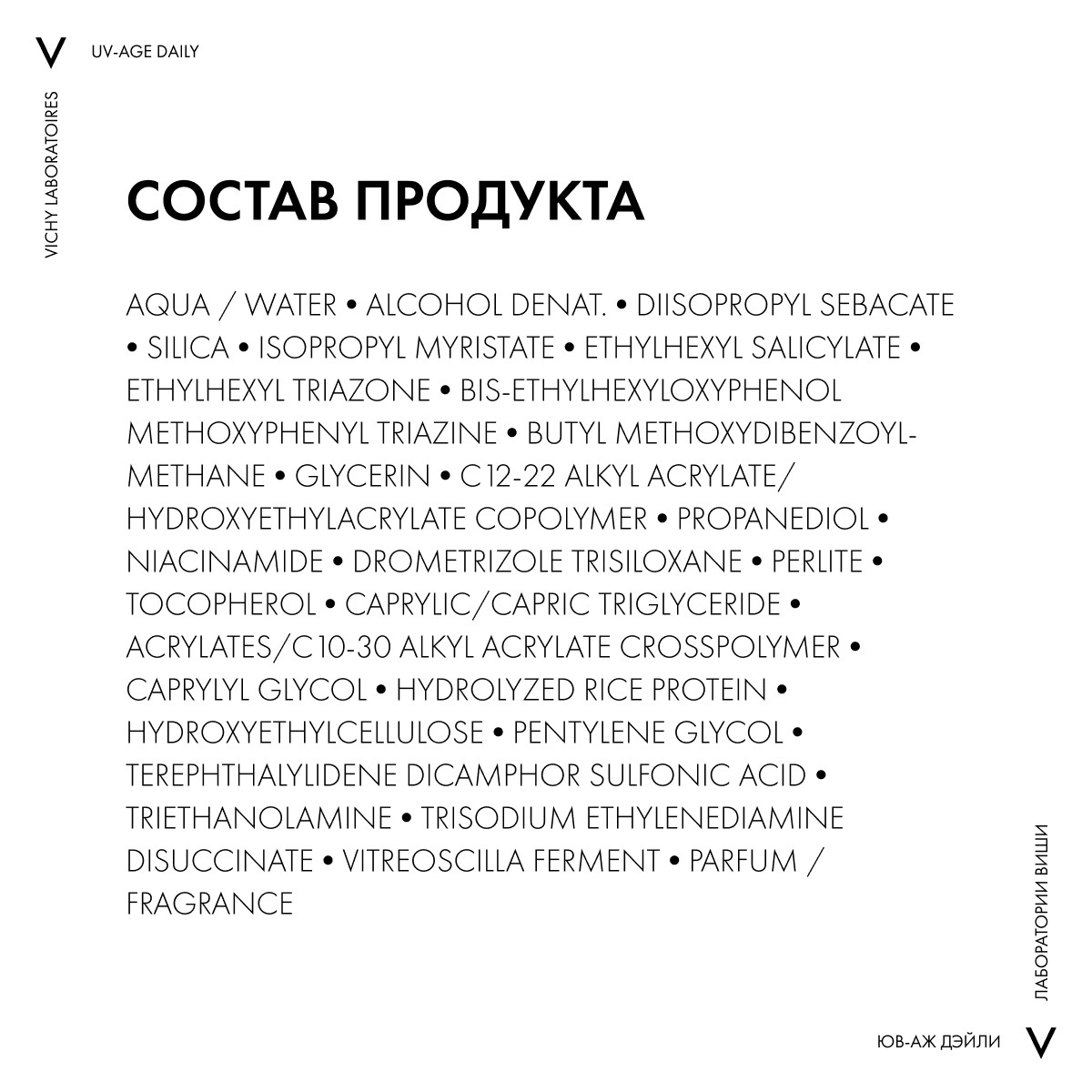 Виши Невесомый солнцезащитный флюид для лица против признаков фотостарения UV-Age Daily SPF 50+, 40 мл (Vichy, Capital Soleil) фото 9