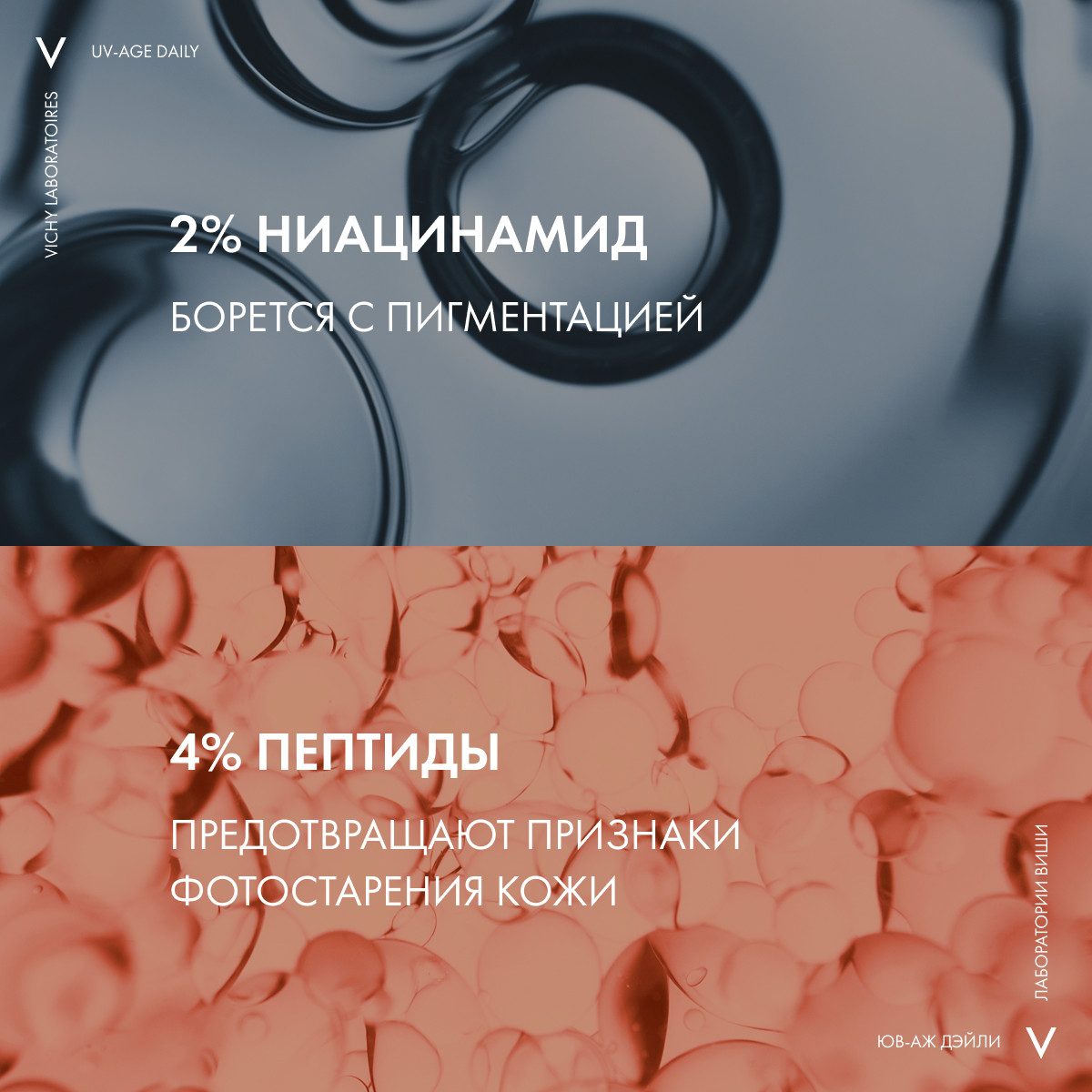 Виши Невесомый солнцезащитный флюид для лица против признаков фотостарения UV-Age Daily SPF 50+, 40 мл (Vichy, Capital Soleil) фото 3