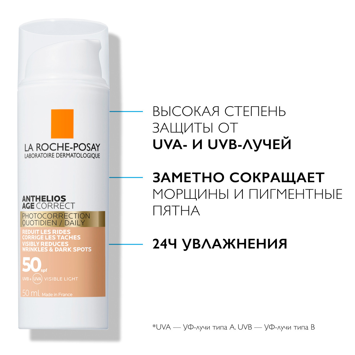 Ля Рош Позе Солнцезащитный антивозрастной СС-крем для лица SPF 50, 50 мл (La Roche-Posay, Anthelios) фото 1