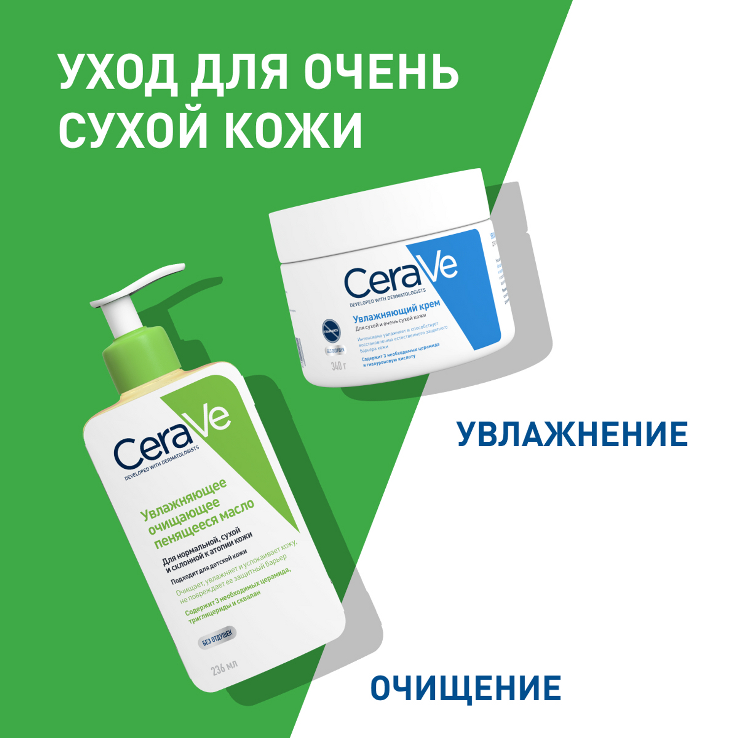 ЦераВе Увлажняющее очищающее пенящееся масло для нормальной, сухой и склонной к атопии кожи лица и тела для младенцев, детей и взрослых, 236 мл (CeraVe, Очищение кожи) фото 6