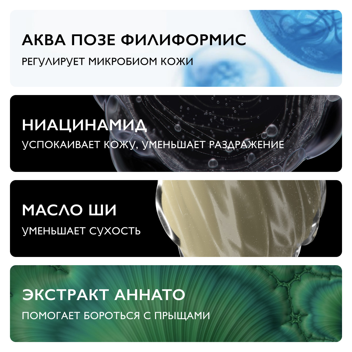 Ля Рош Позе Успокаивающий очищающий крем-гель против несовершенств Н Iso-Biome, 200 мл (La Roche-Posay, Effaclar) фото 3