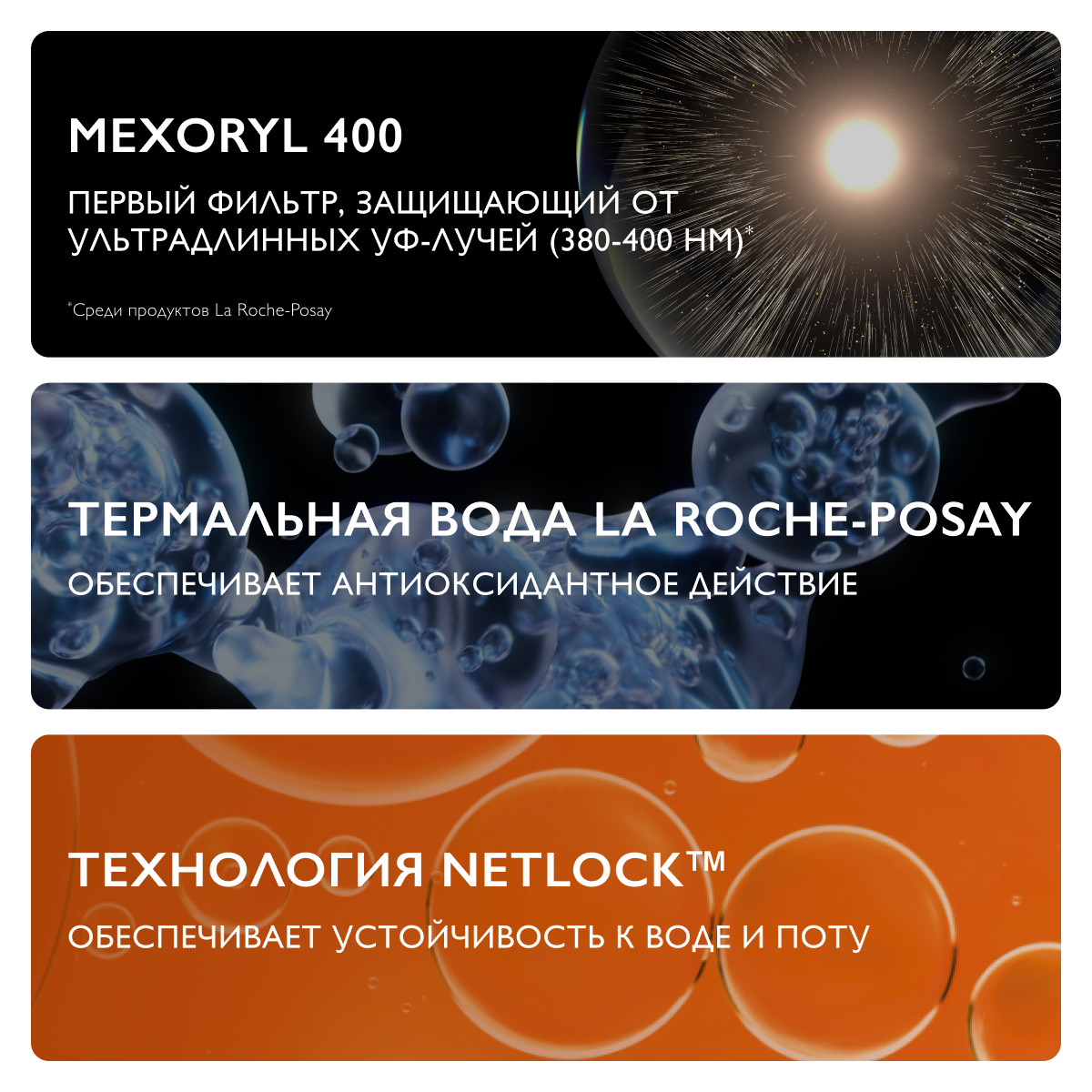 Ля Рош Позе Солнцезащитный невидимый флюид для лица SPF50+ / PPD 42, 50 мл (La Roche-Posay, Anthelios) фото 3