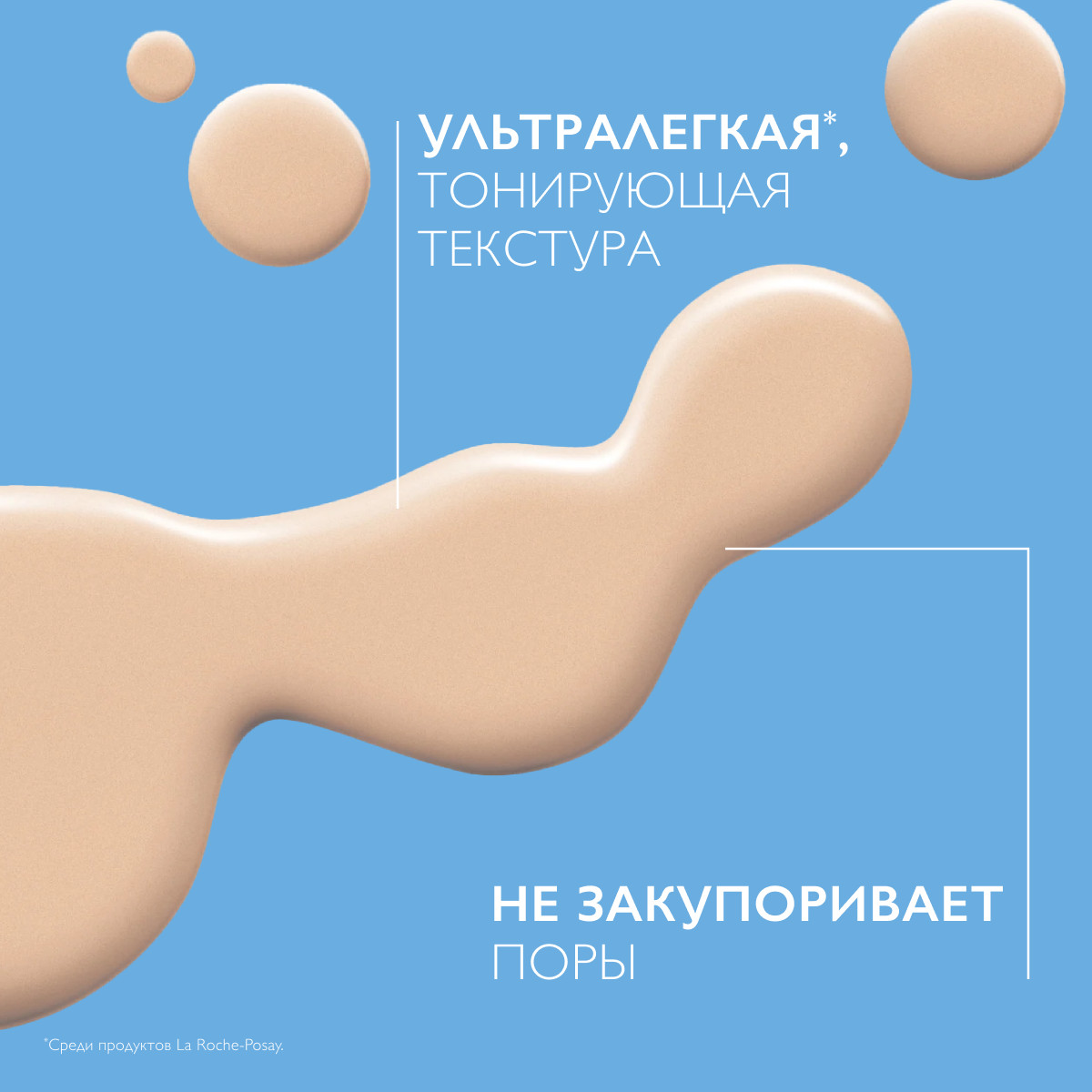 Ля Рош Позе Солнцезащитный тонирующий флюид для лица SPF 50+, 50 мл (La Roche-Posay, Anthelios) Ля Рош Позе Солнцезащитный тонирующий флюид для лица SPF 50+, 50 мл (La Roche-Posay, Anthelios) фото 2