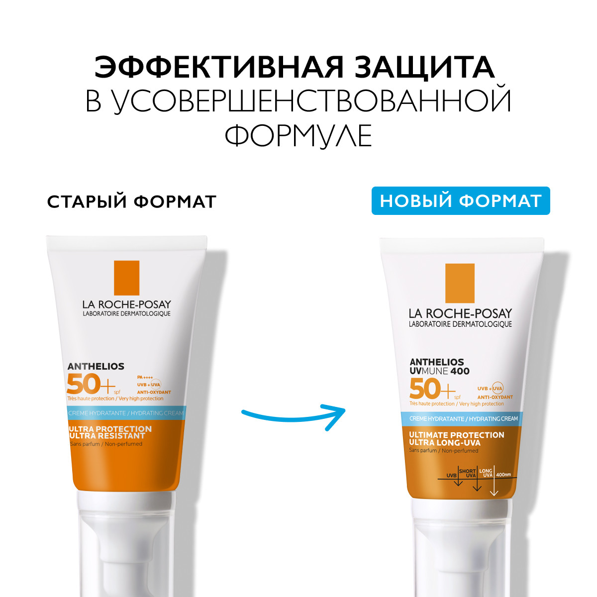 Ля Рош Позе Солнцезащитный увлажняющий крем для лица SPF50+ / PPD 30, 50 мл (La Roche-Posay, Anthelios) Ля Рош Позе Солнцезащитный увлажняющий крем для лица SPF50+ / PPD 30, 50 мл (La Roche-Posay, Anthelios) фото 1