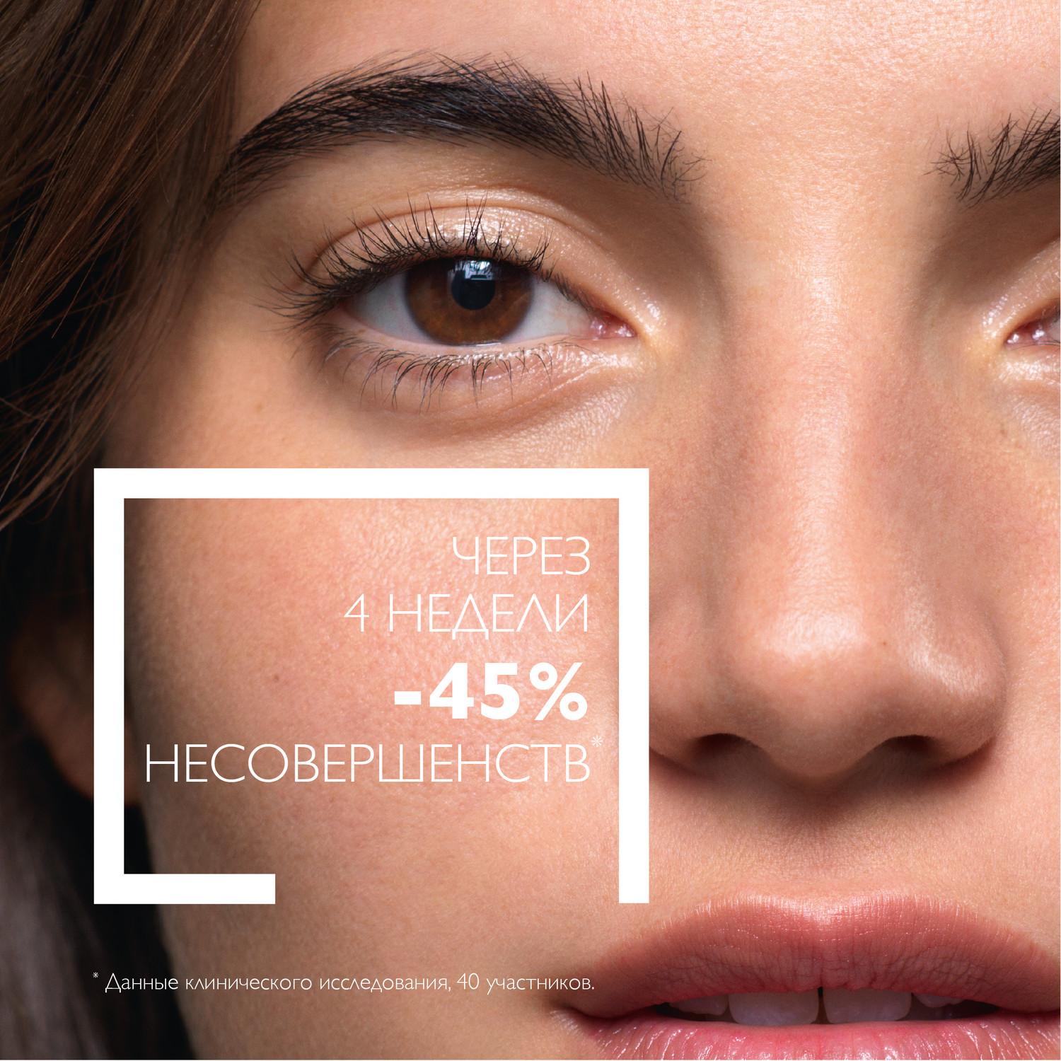 Ля Рош Позе Ультраконцентрированная сыворотка для проблемной кожи против несовершенств и постакне, 50 мл (La Roche-Posay, Effaclar) фото 3