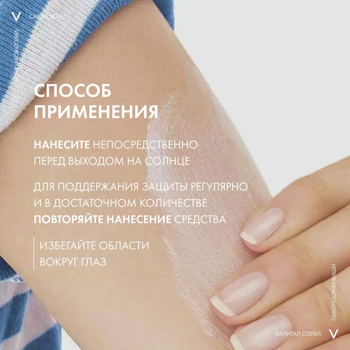 Виши Легкий водостойкий солнцезащитный спрей для детей SPF 50+ с повышенной защитой, 200 мл (Vichy, Capital Soleil) фото 5