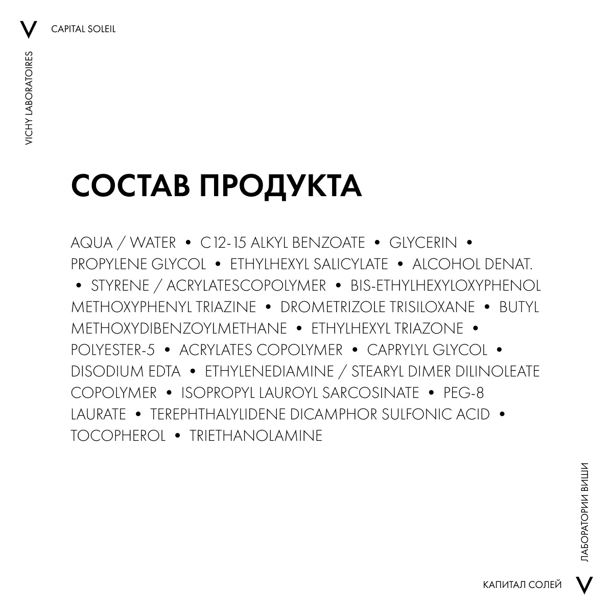 Виши Легкий водостойкий солнцезащитный спрей для детей SPF 50+ с повышенной защитой, 200 мл (Vichy, Capital Soleil) фото 6