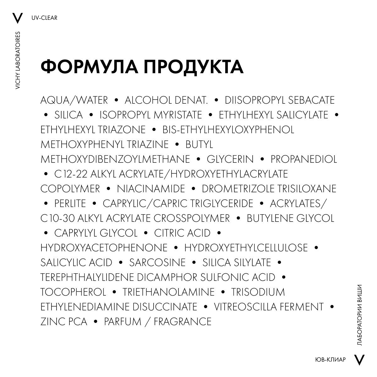 Виши Невесомый солнцезащитный флюид UV-Clear для лица против несовершенств SPF 50+, 40 мл (Vichy, Capital Soleil) Виши Невесомый солнцезащитный флюид UV-Clear для лица против несовершенств SPF 50+, 40 мл (Vichy, Capital Soleil) фото 9
