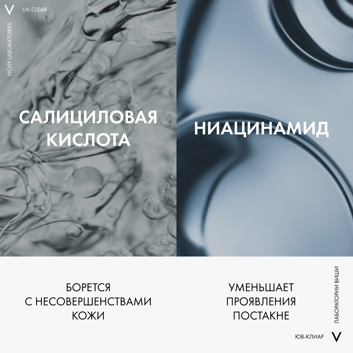 Виши Невесомый солнцезащитный флюид UV-Clear для лица против несовершенств SPF 50+, 40 мл (Vichy, Capital Soleil) Виши Невесомый солнцезащитный флюид UV-Clear для лица против несовершенств SPF 50+, 40 мл (Vichy, Capital Soleil) фото 3