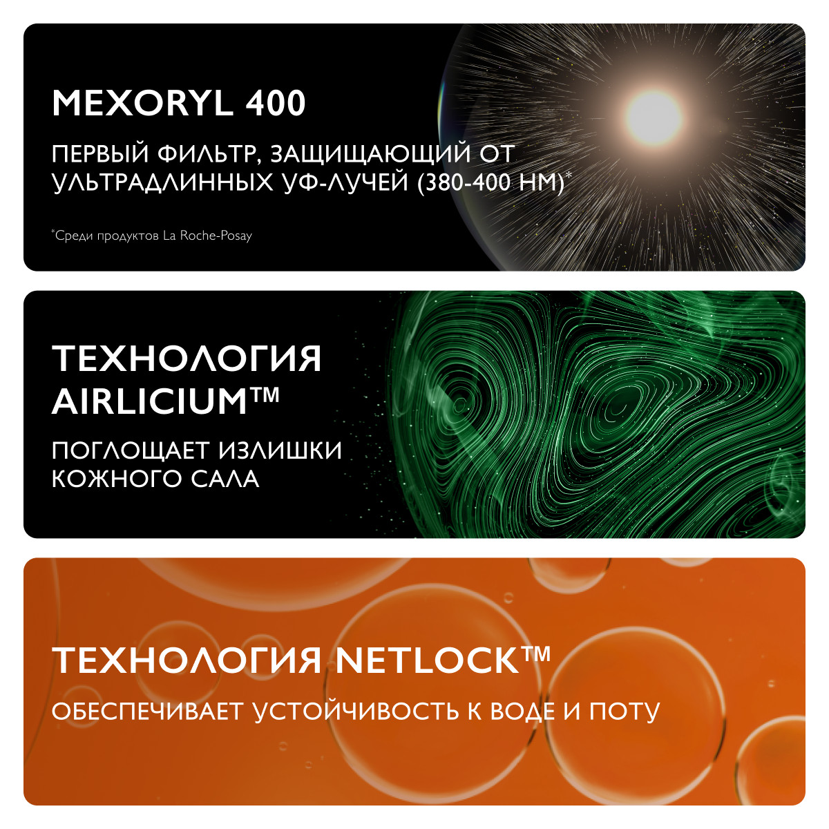 Ля Рош Позе Солнцезащитный матирующий флюид для лица UVMUNE 400 SPF50+ / PPD56, 50 мл (La Roche-Posay, Anthelios) фото 3