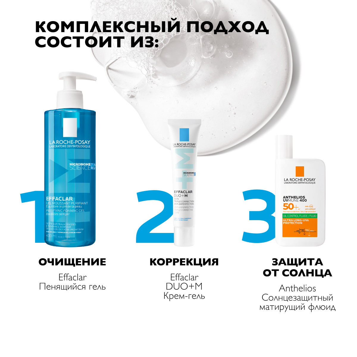 Ля Рош Позе Солнцезащитный матирующий флюид для лица UVMUNE 400 SPF50+ / PPD56, 50 мл (La Roche-Posay, Anthelios) фото 4