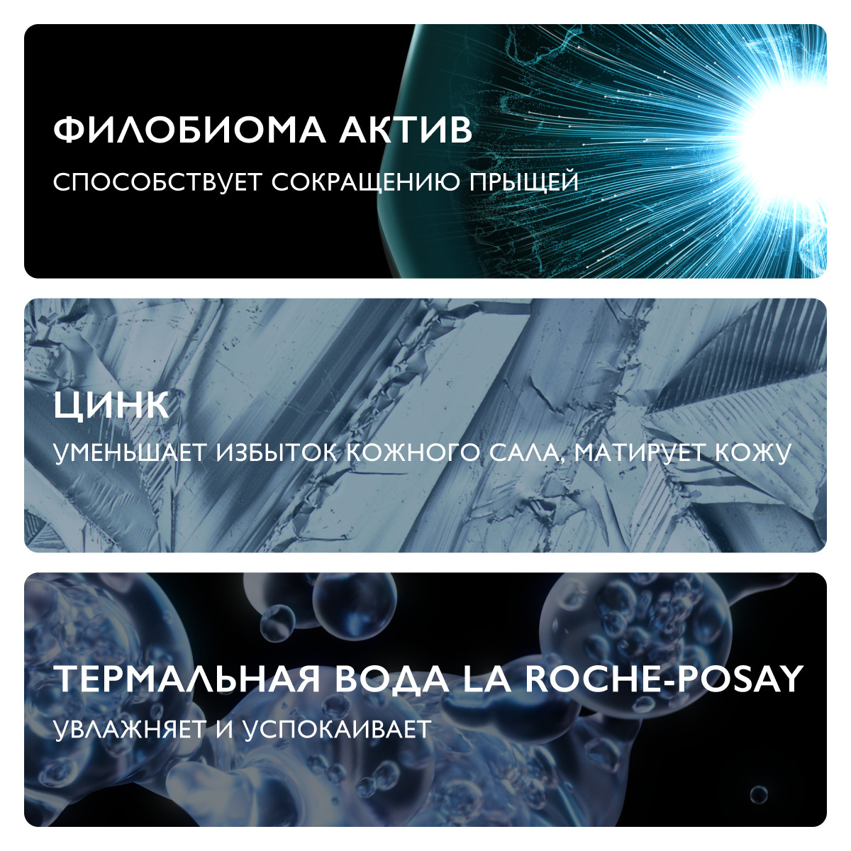 Ля Рош Позе Гель для умывания очищающий пенящийся для чувствительной жирной кожи лица и тела, сменный блок (рефилл), 400 мл (La Roche-Posay, Effaclar) Ля Рош Позе Гель для умывания очищающий пенящийся для чувствительной жирной кожи лица и тела, сменный блок (рефилл), 400 мл (La Roche-Posay, Effaclar) фото 3