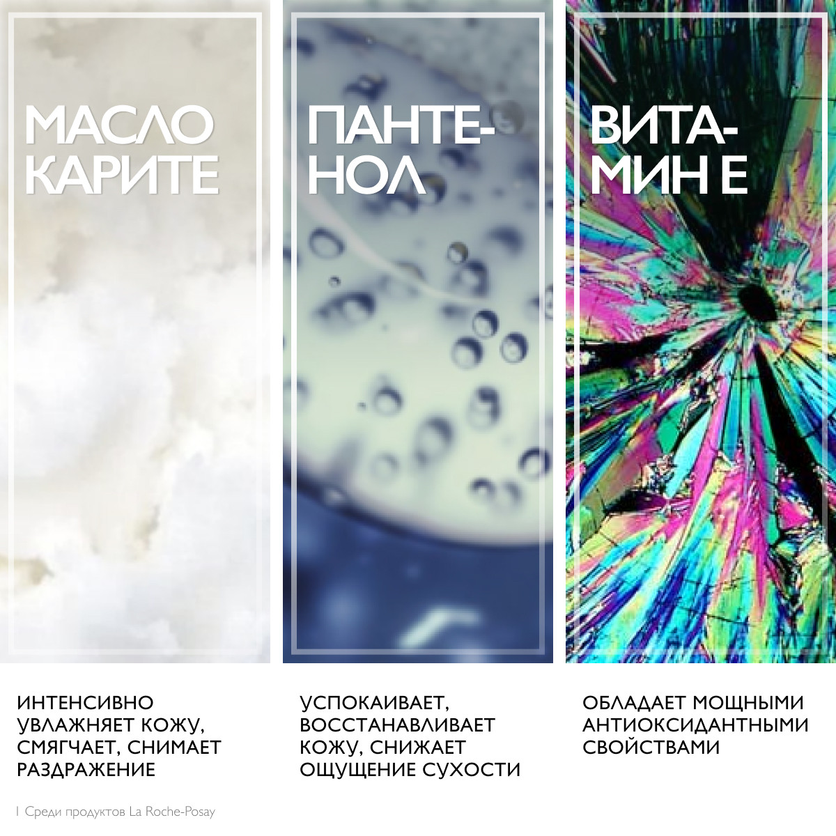 Ля Рош Позе Восстанавливающий лосьон для лица и тела после пребывания на солнце, 200 мл (La Roche-Posay, Anthelios) фото 4