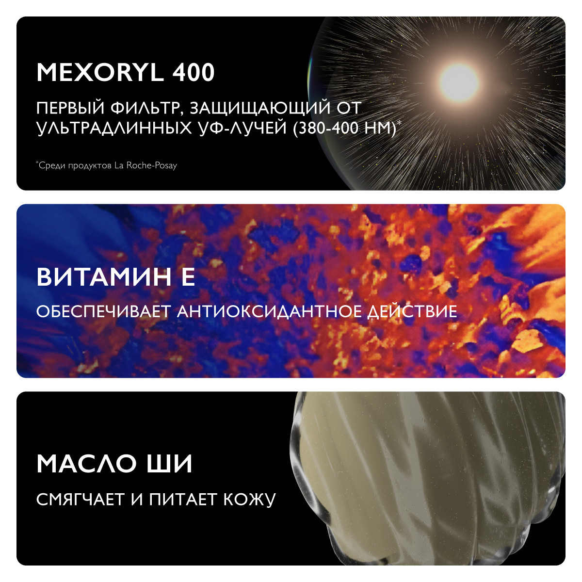 Ля Рош Позе Солнцезащитное детское увлажняющее молочко для лица и тела UVMUNE 400 SPF50+ / PPD 26, 250 мл (La Roche-Posay, Anthelios) фото 3