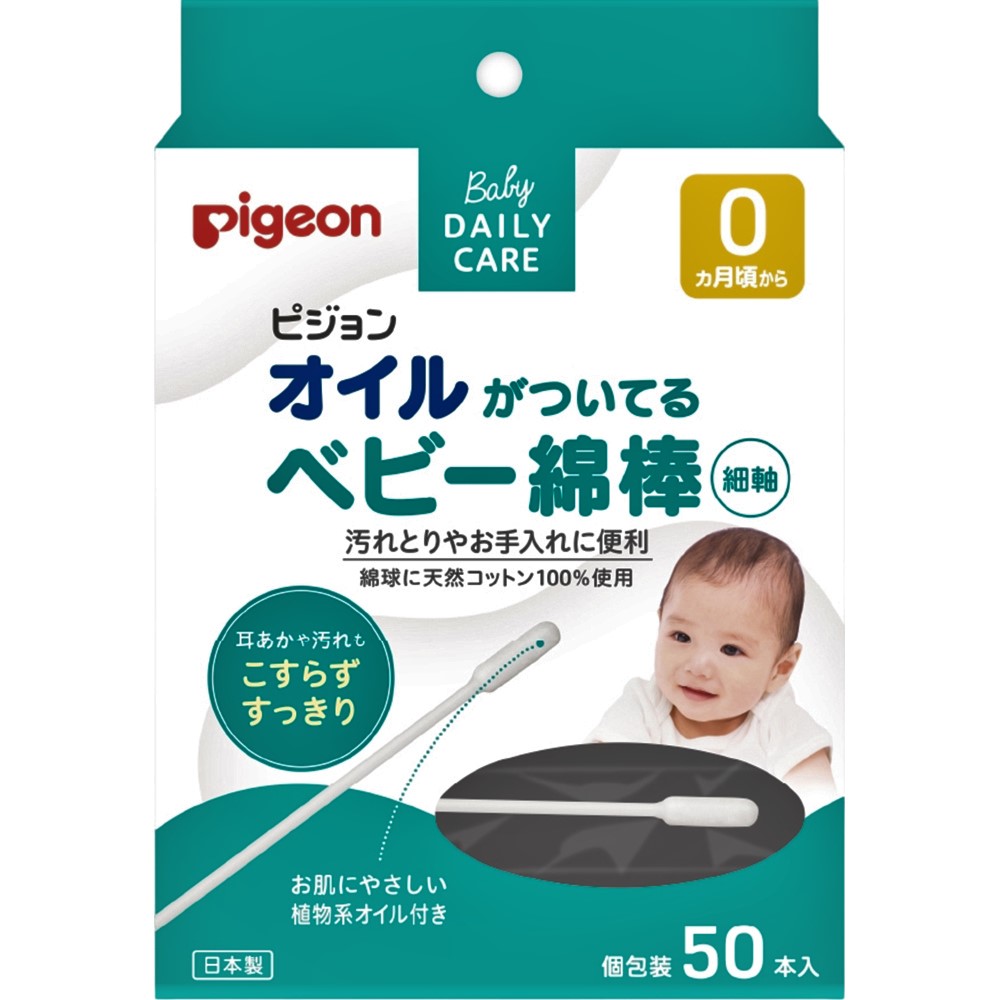 Pigeon Ватные палочки с масляной пропиткой в индивидуальной упаковке 0+, 50 шт (Pigeon, Уход за малышом)