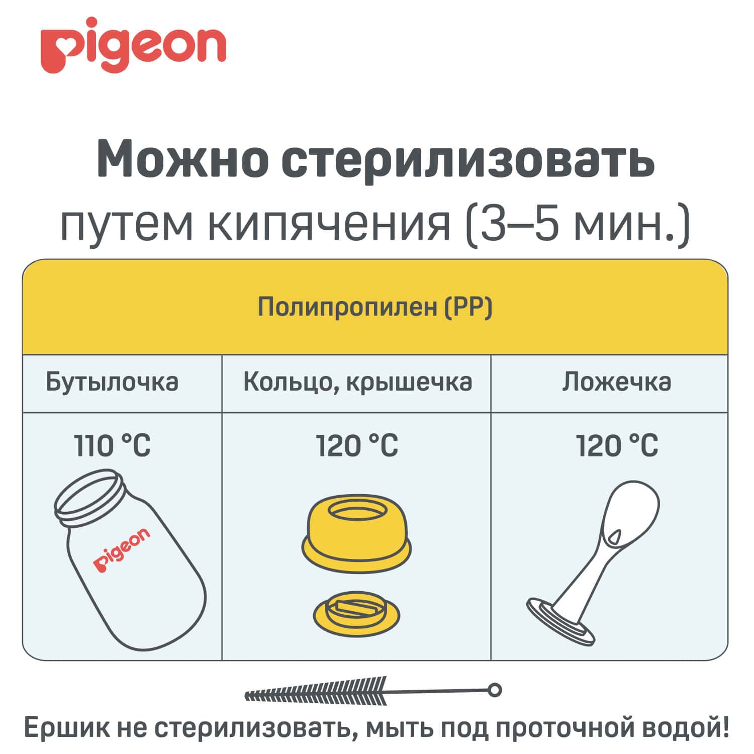 Пиджин Бутылочка с ложечкой для кормления, 3+, 120 мл (Pigeon, Бутылочки и соски) Пиджин Бутылочка с ложечкой для кормления, 3+, 120 мл (Pigeon, Бутылочки и соски) фото 6