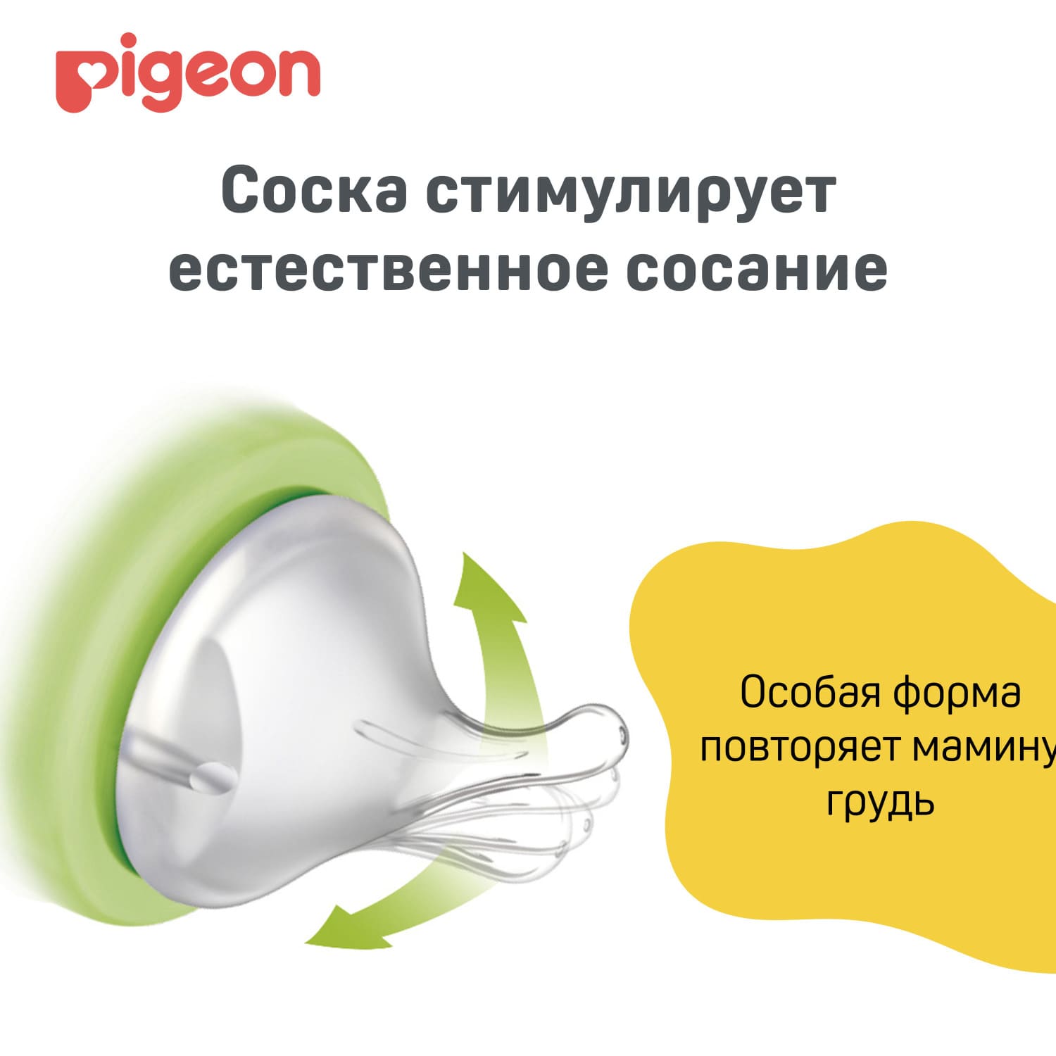 Пиджин Силиконовая соска для детской бутылочки, размер M 3+, 2шт (Pigeon, Бутылочки и соски) Пиджин Силиконовая соска для детской бутылочки, размер M 3+, 2шт (Pigeon, Бутылочки и соски) фото 5