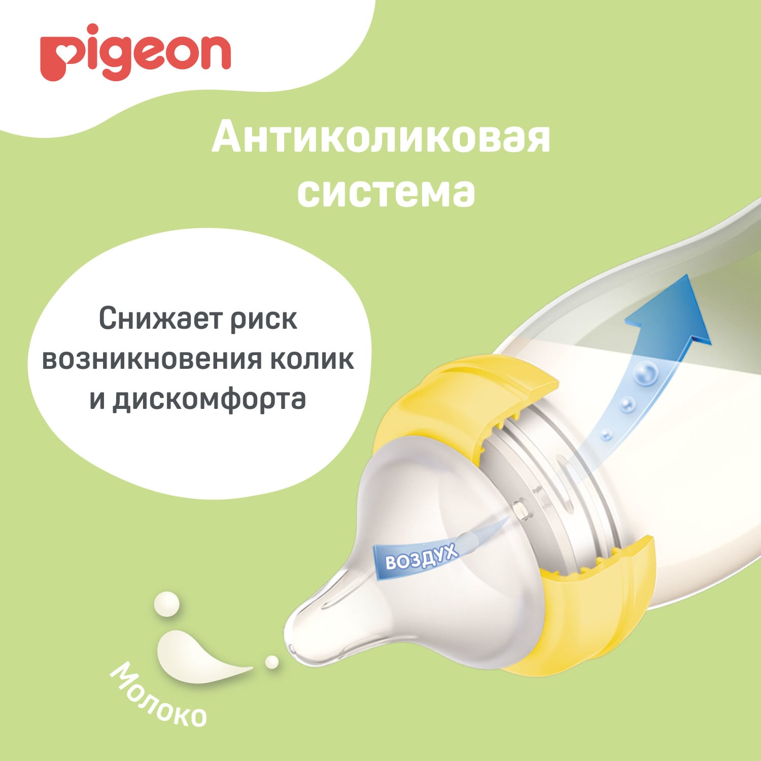 Пиджин Силиконовая соска для детской бутылочки, размер M 3+, 2шт (Pigeon, Бутылочки и соски) Пиджин Силиконовая соска для детской бутылочки, размер M 3+, 2шт (Pigeon, Бутылочки и соски) фото 6