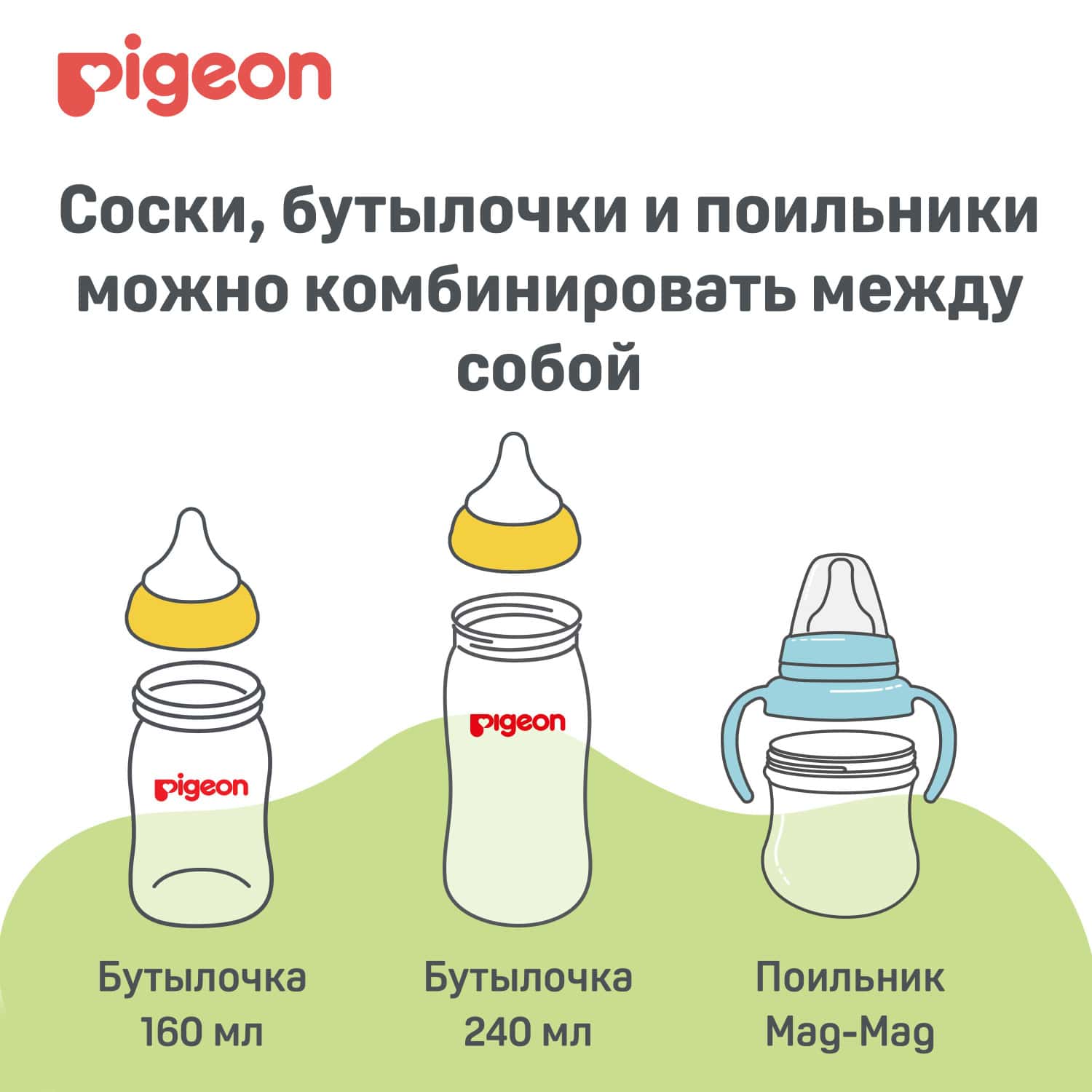 Пиджин Силиконовая соска для детской бутылочки, размер M 3+, 2шт (Pigeon, Бутылочки и соски) Пиджин Силиконовая соска для детской бутылочки, размер M 3+, 2шт (Pigeon, Бутылочки и соски) фото 7