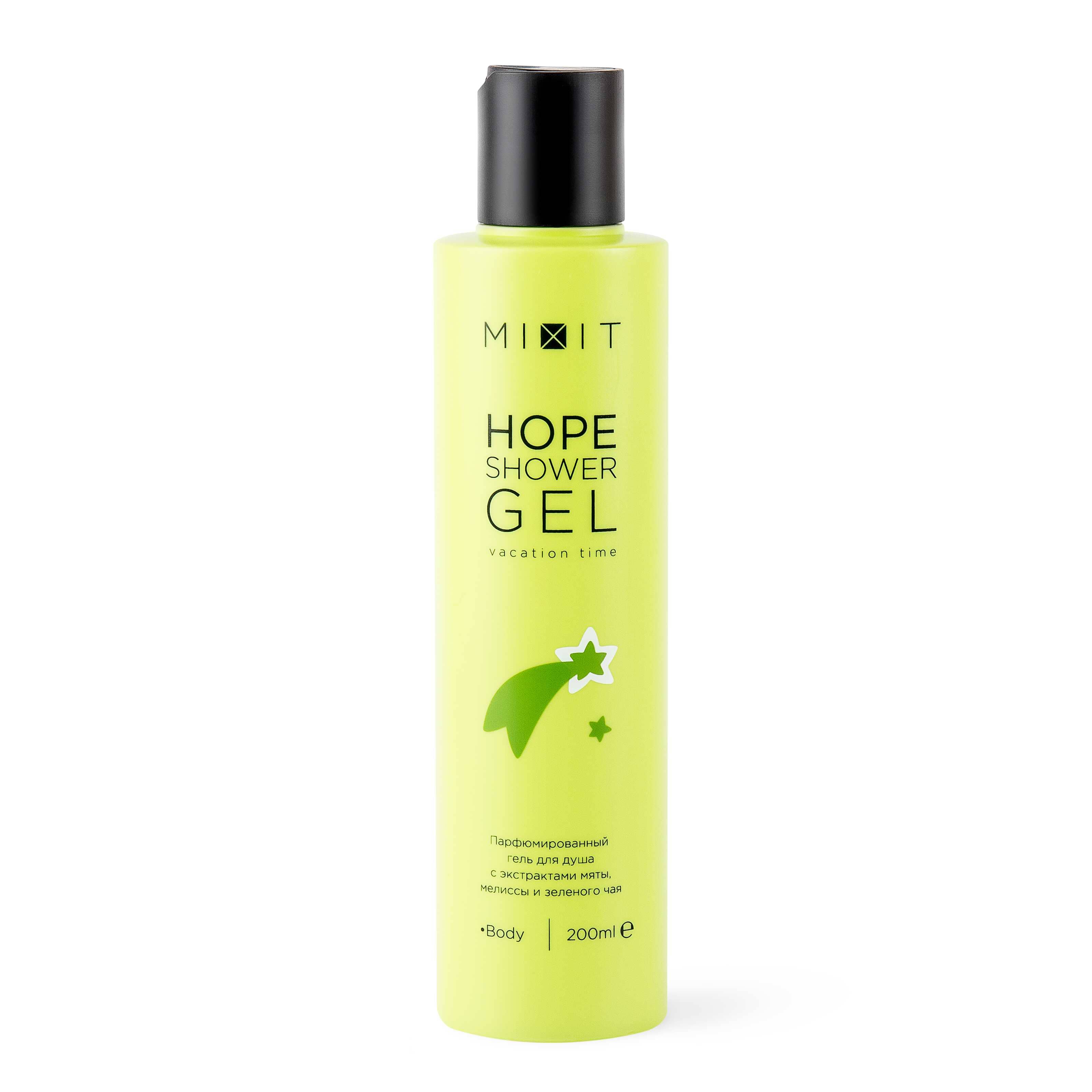 Миксит Парфюмированный гель для душа Hope, 200 мл (Mixit, Для тела) фото 0