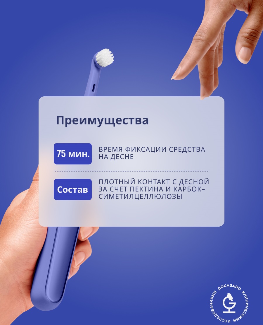  Бальзам для десен адгезивный, 10 г (Асепта, Parodontal) фото 3