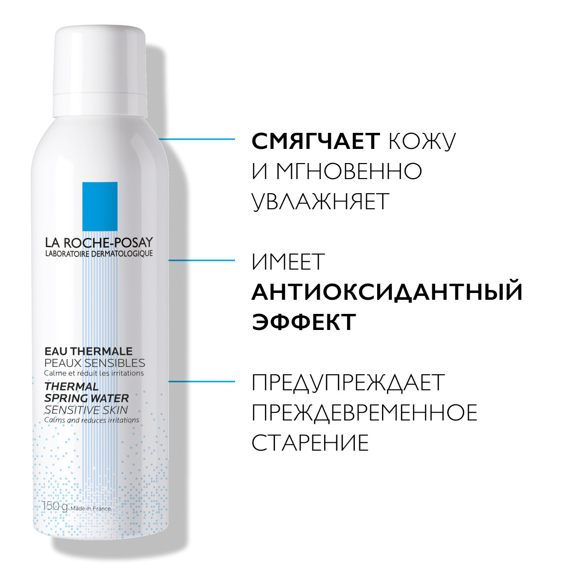 Ля Рош Позе Термальная вода для всех типов кожи, 150 мл (La Roche-Posay, Thermal Water) фото 1