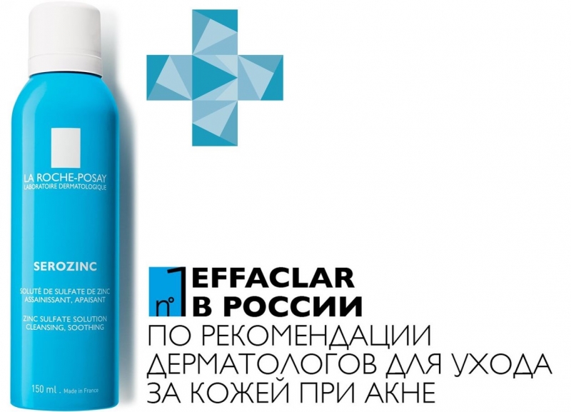 Ля Рош Позе Сероцинк Спрей-контроль жирного блеска, 150 мл (La Roche-Posay, Effaclar) Ля Рош Позе Сероцинк Спрей-контроль жирного блеска, 150 мл (La Roche-Posay, Effaclar) фото 4