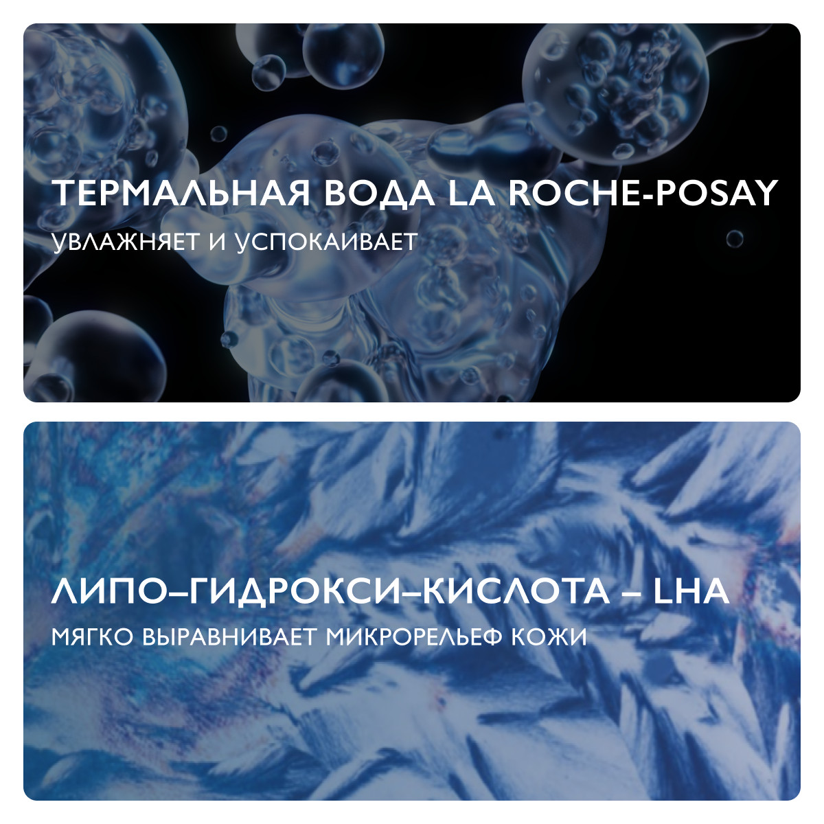 Ля Рош Позе Лосьон для лица для сужения пор с матирующим эффектом для проблемной кожи, 200 мл (La Roche-Posay, Effaclar) Ля Рош Позе Лосьон для лица для сужения пор с матирующим эффектом для проблемной кожи, 200 мл (La Roche-Posay, Effaclar) фото 2