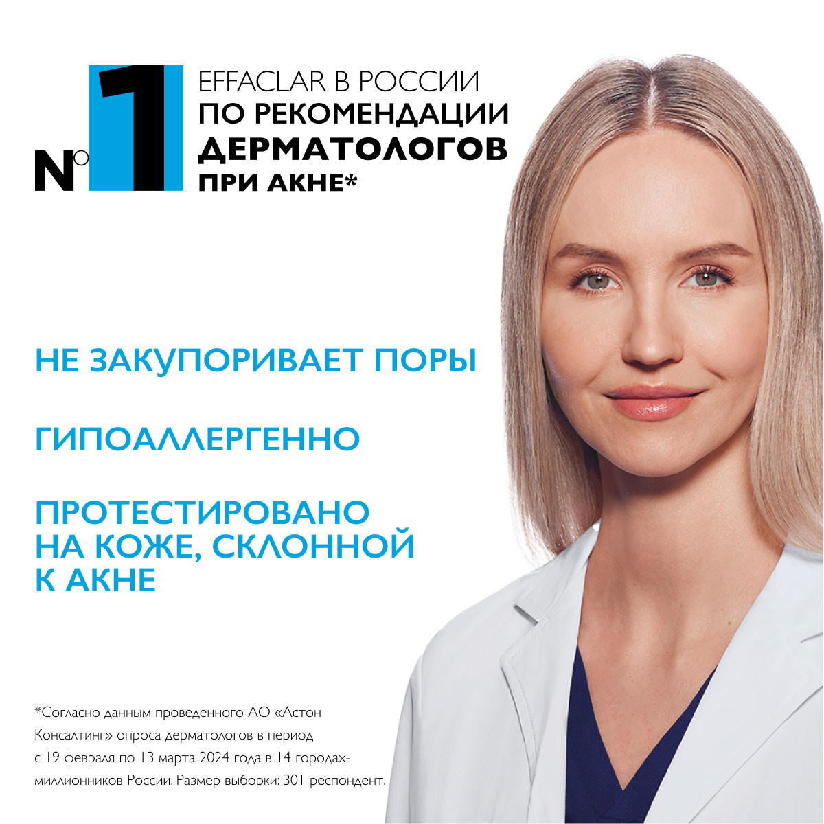 Эфаклар Дуо Крем Гель Купить