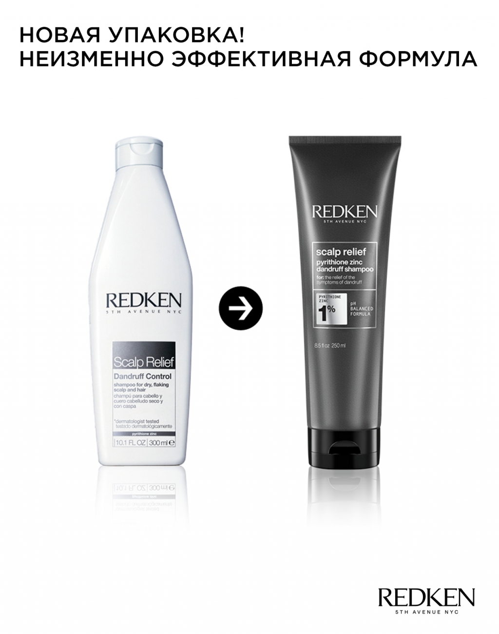 Редкен Шампунь против перхоти Dandruff Control, 250 мл (Redken, Уход за волосами) фото 1