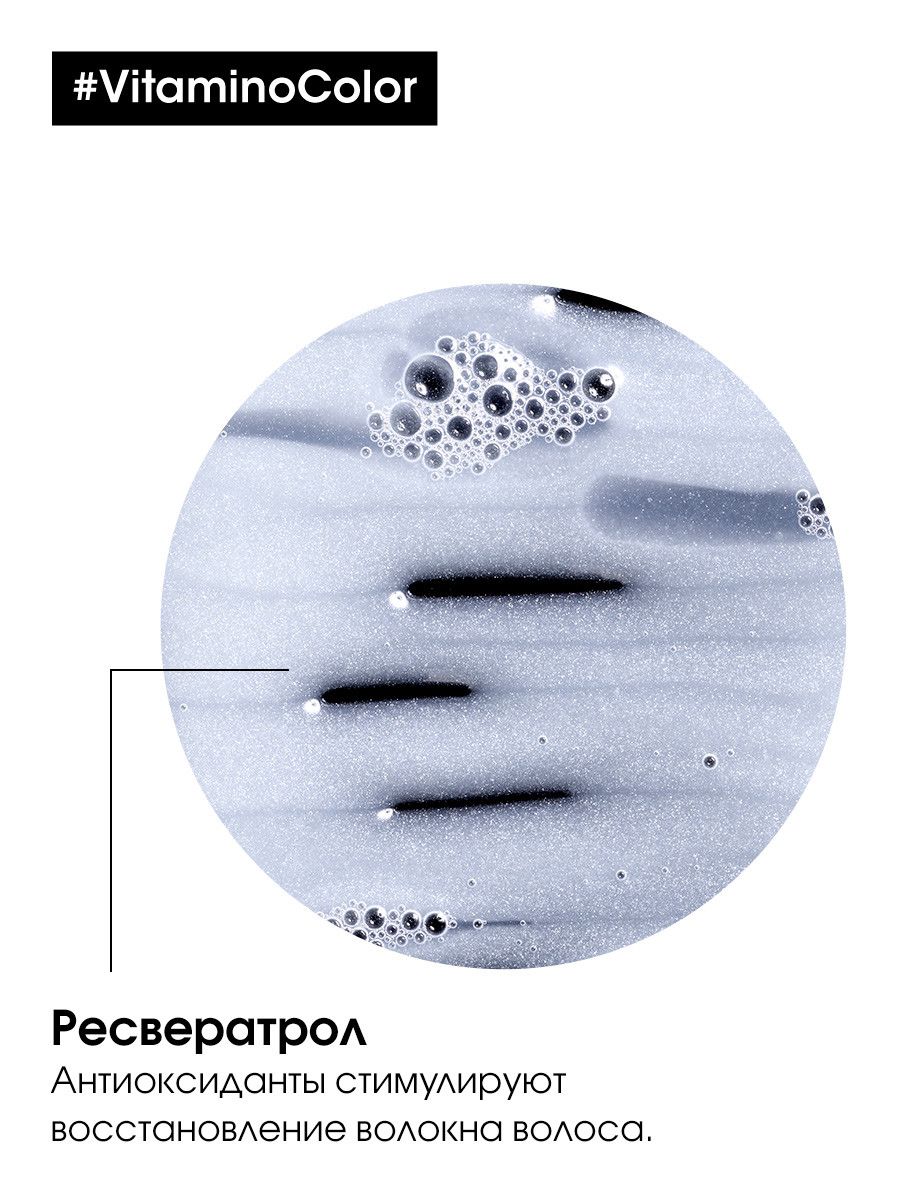 Лореаль Профессионель Шампунь для окрашенных волос Vitamino Color, 750 мл (L'oreal Professionnel, Serie Expert) фото 1