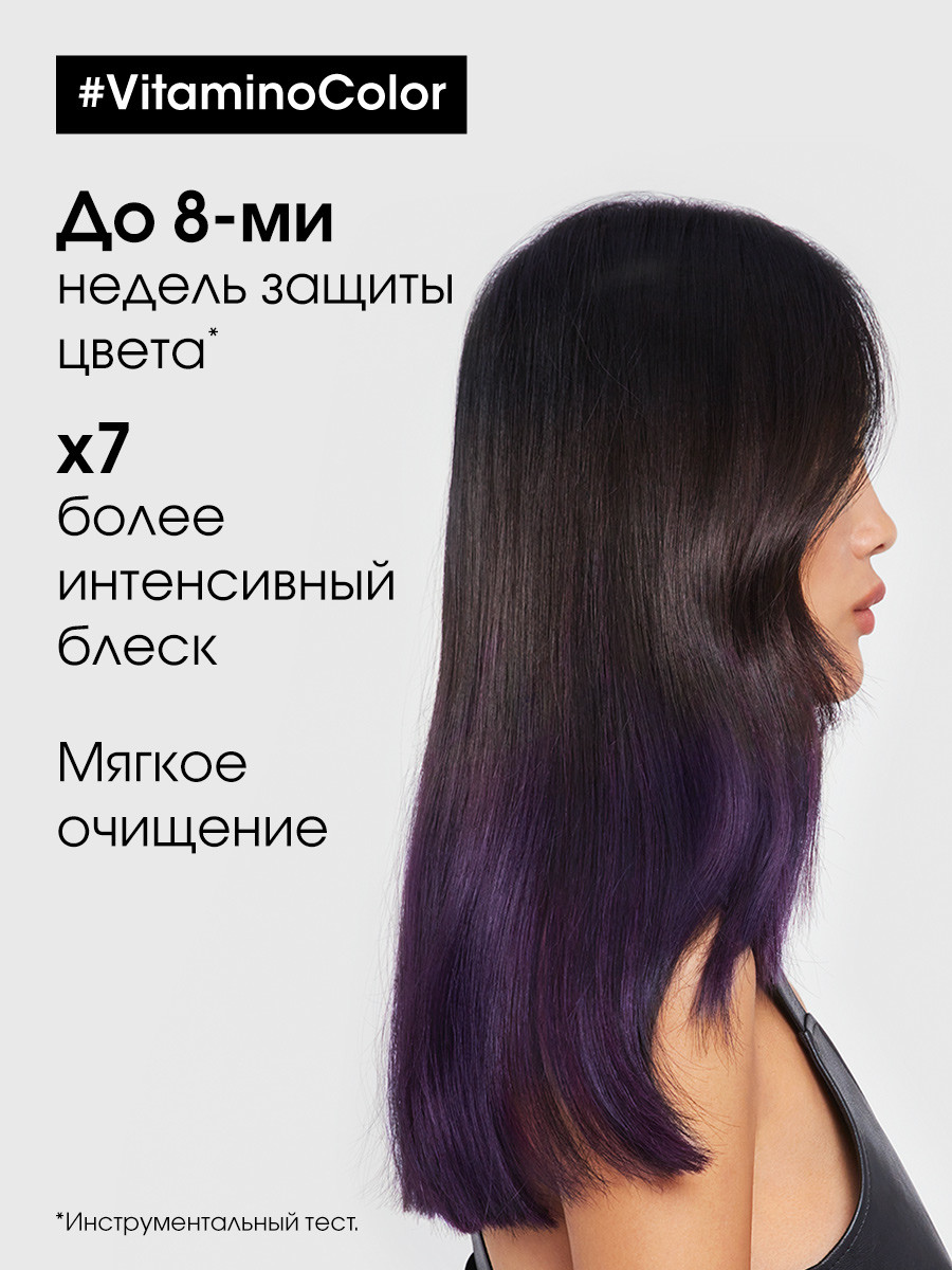 Лореаль Профессионель Шампунь для окрашенных волос Vitamino Color, 750 мл (L'oreal Professionnel, Serie Expert) фото 2