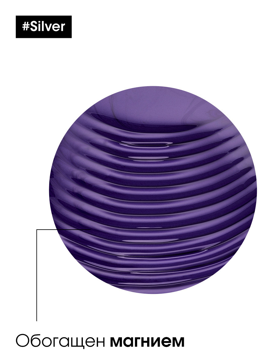 Лореаль Профессионель Шампунь для нейтрализации желтизны осветленных и седых волос, 500 мл (L'oreal Professionnel, Serie Expert) фото 2