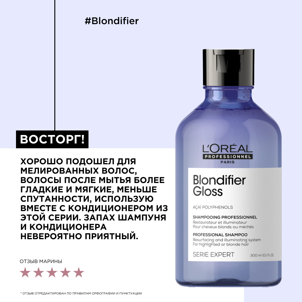 Лореаль Профессионель Шампунь Blondifier Gloss для осветленных и мелированных волос, 300 мл (L'oreal Professionnel, Serie Expert) фото 3