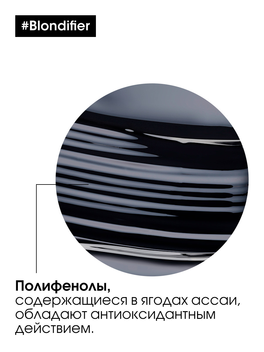 Лореаль Профессионель Шампунь Blondifier Gloss для осветленных и мелированных волос, 1500 мл (L'oreal Professionnel, Serie Expert) Лореаль Профессионель Шампунь Blondifier Gloss для осветленных и мелированных волос, 1500 мл (L'oreal Professionnel, Serie Expert) фото 3